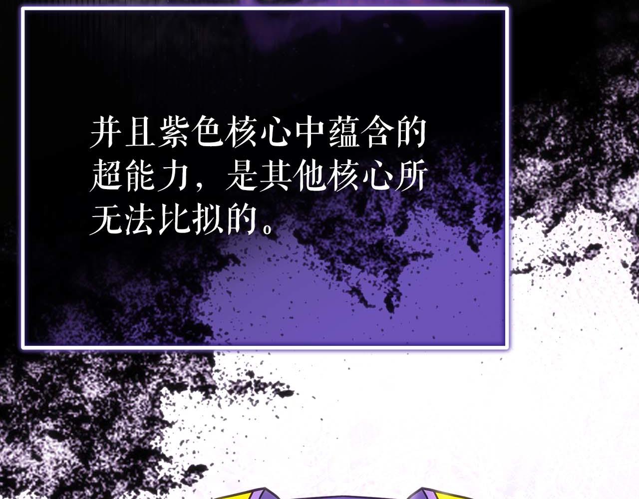第76话 拯救孩子们的方法(1/5)-第76话