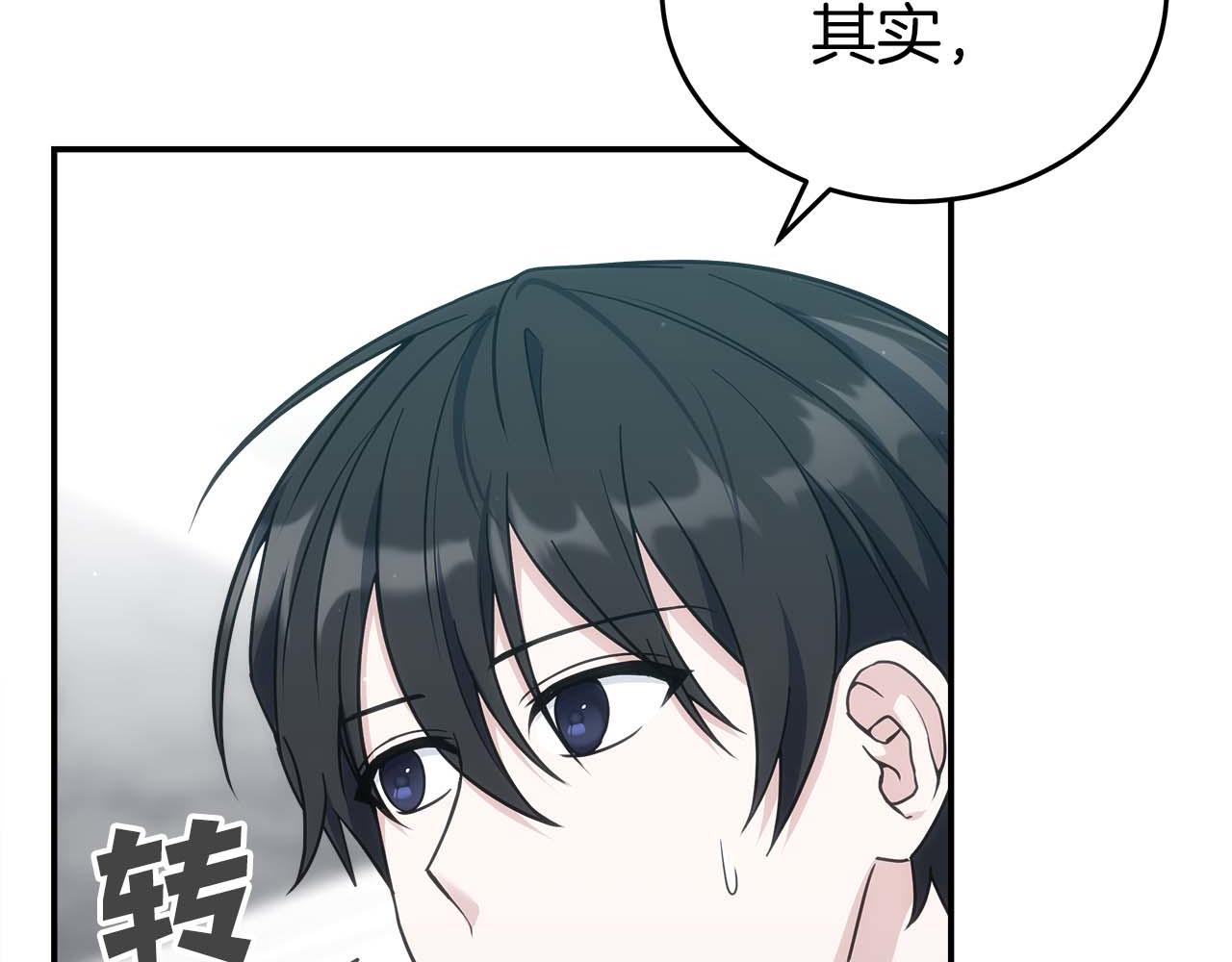 第76话 拯救孩子们的方法(1/5)-第76话