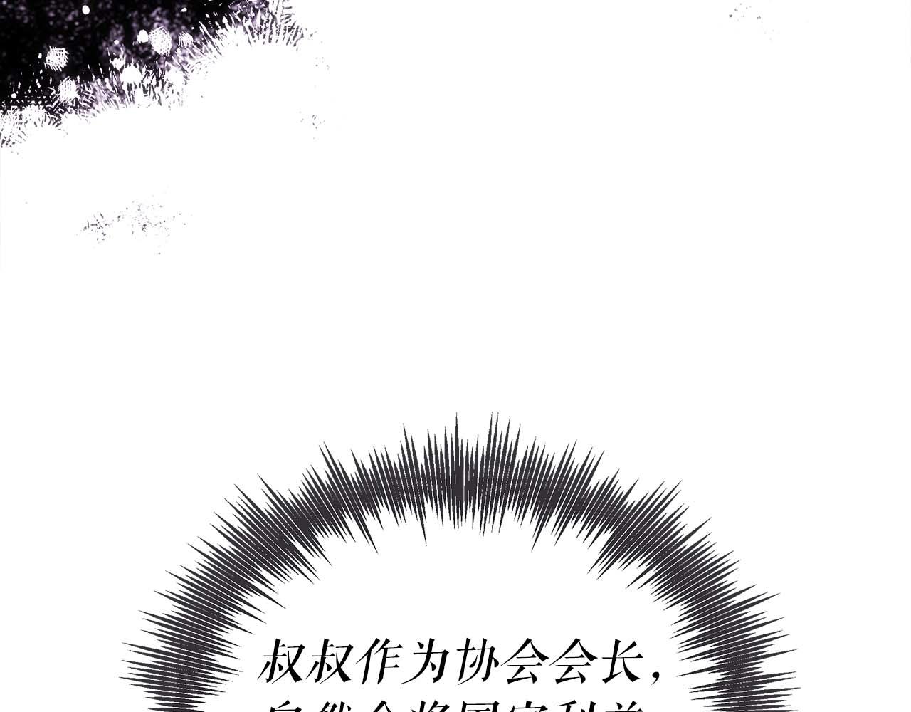 第76话 拯救孩子们的方法(1/5)-第76话