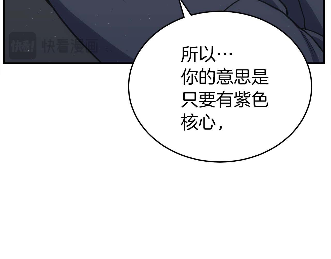 第76话 拯救孩子们的方法(1/5)-第76话