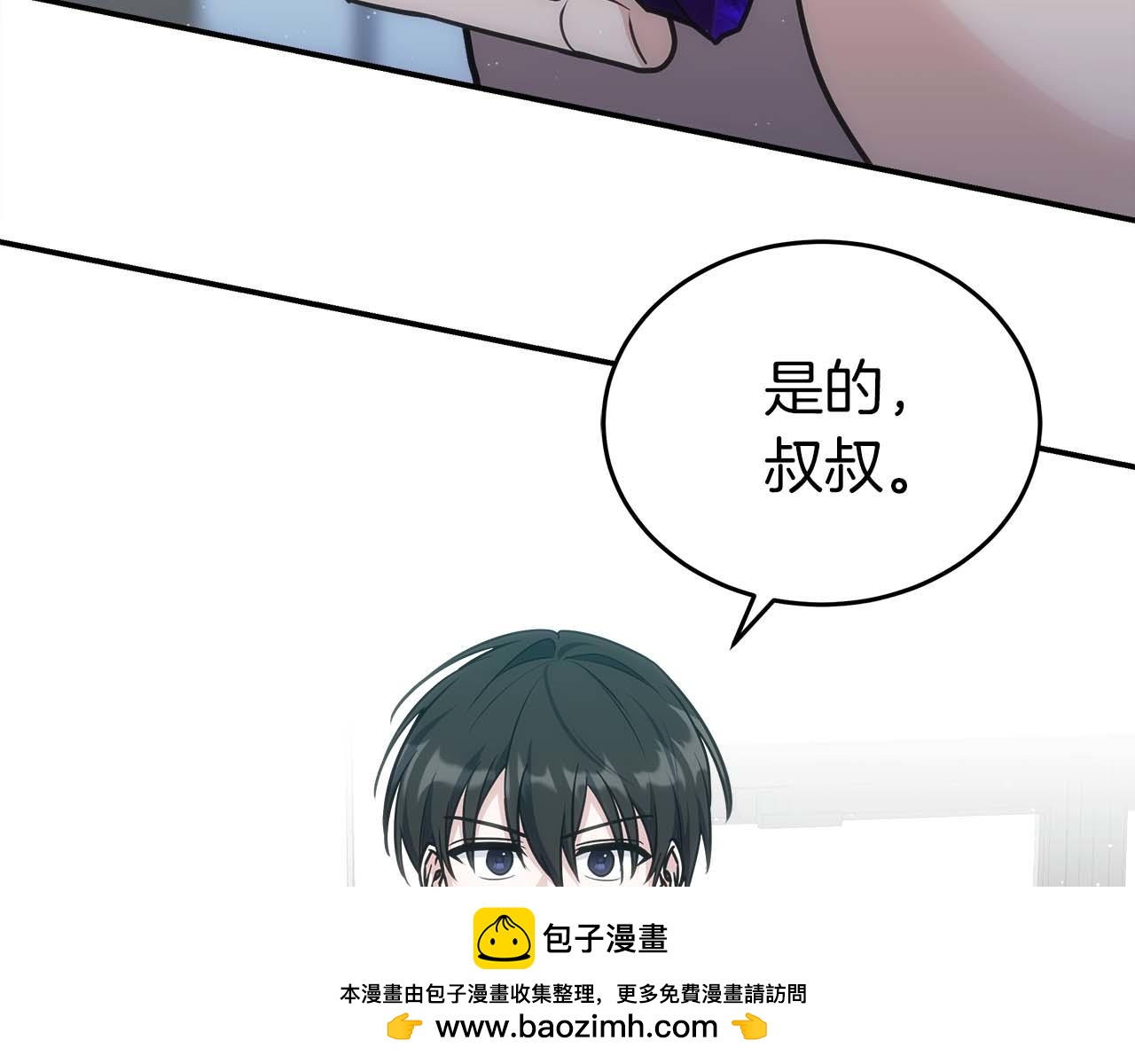 第76话 拯救孩子们的方法(1/5)-第76话