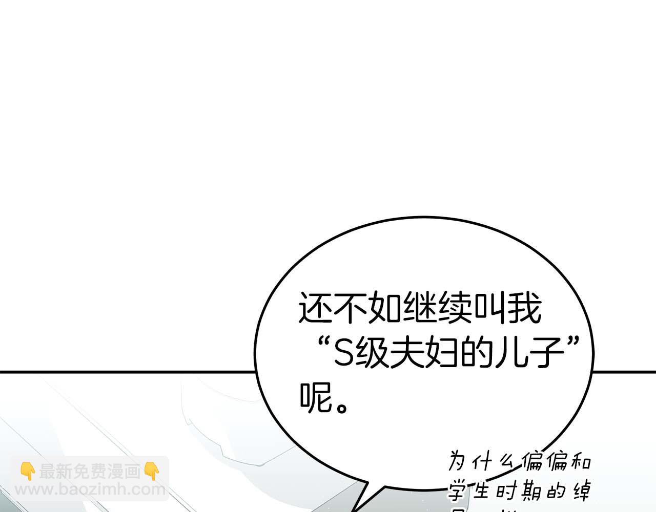 第78话 新试炼-极限列车(1/6)-第78话