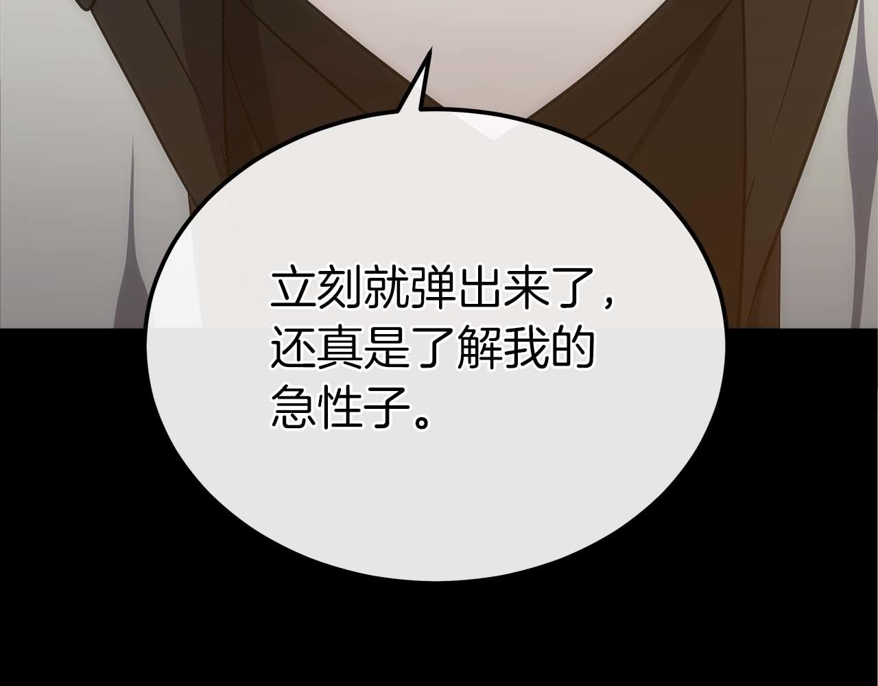 第80话 第二关：敌人是我自己(1/6)-第80话