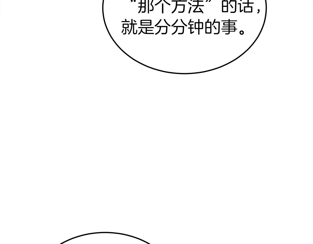 第80话 第二关：敌人是我自己(1/6)-第80话