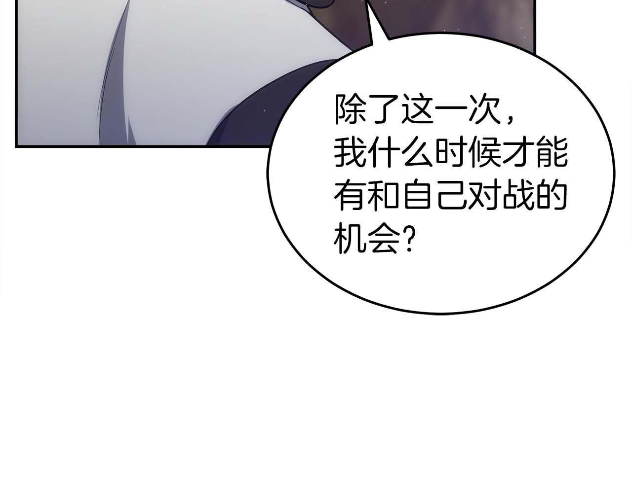 第80话 第二关：敌人是我自己(1/6)-第80话