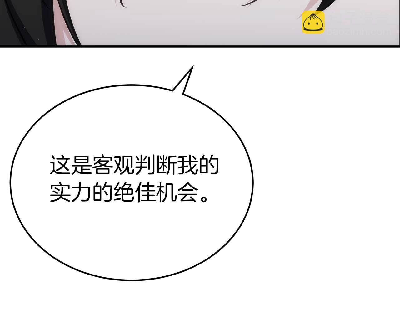第80话 第二关：敌人是我自己(1/6)-第80话