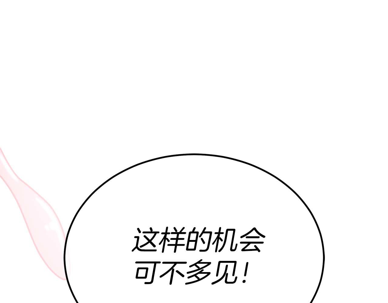 第80话 第二关：敌人是我自己(1/6)-第80话