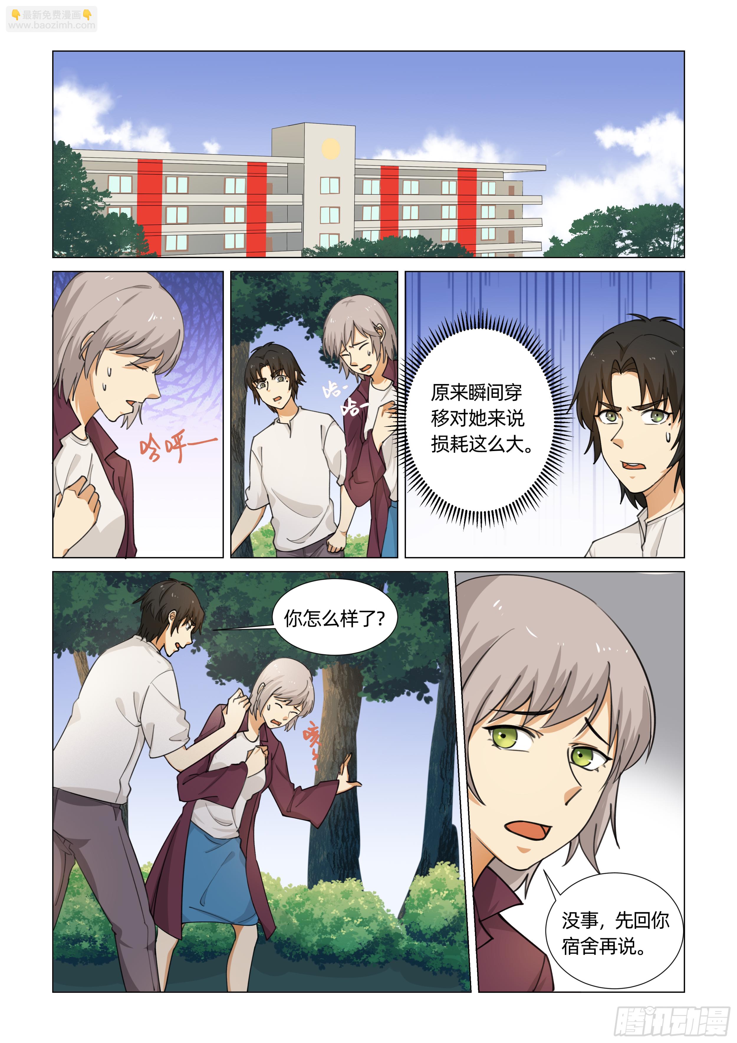 第十二话 暗箭难防（下）-第24话