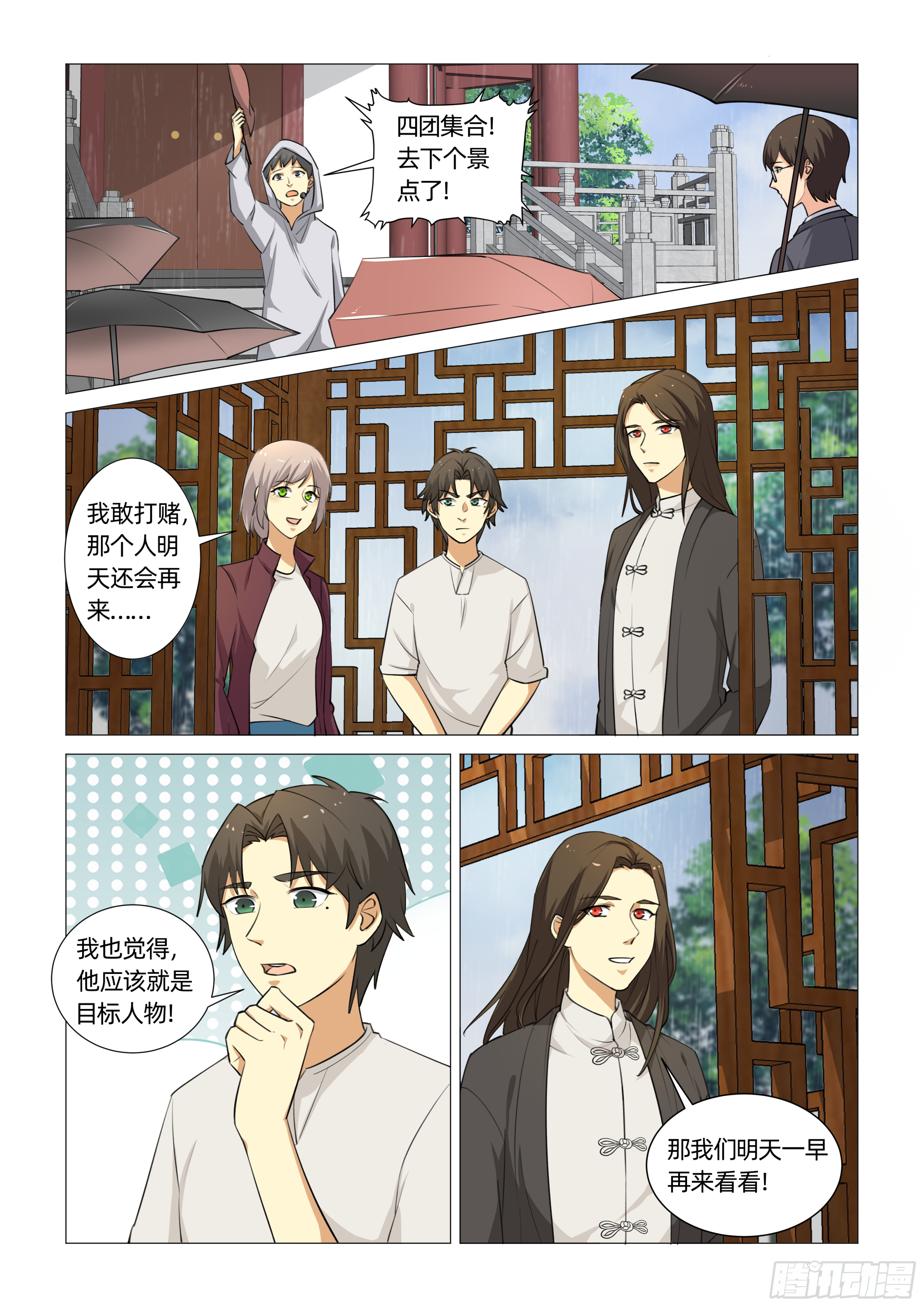 第十五话 许仙出现 （上）-第28话