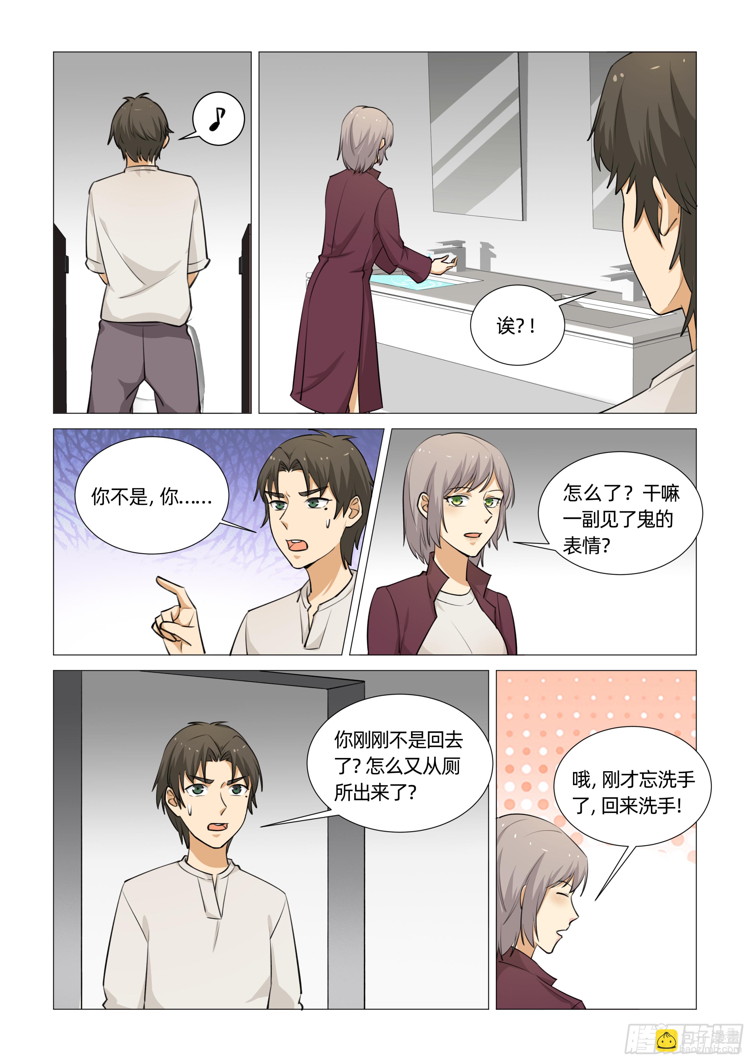 第十五话 许仙出现 （上）-第28话