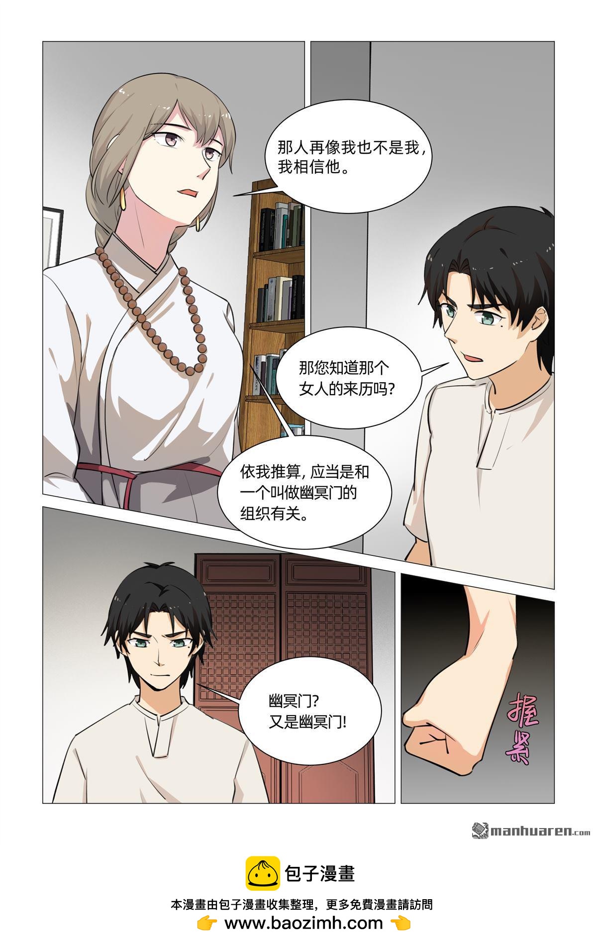 第31回 小月知道（上）-第32话