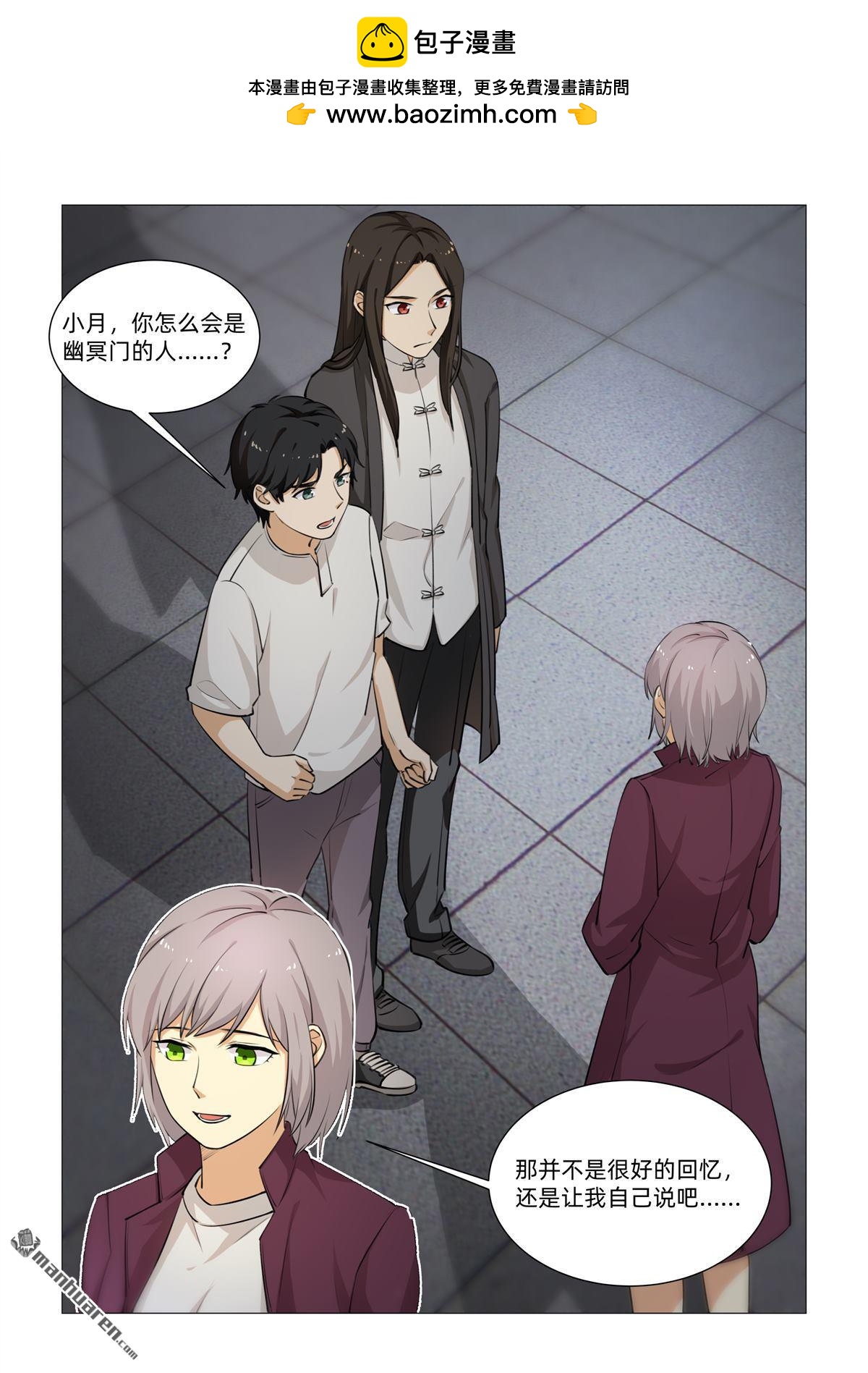 第33回 秘密暴露（上）-第34话