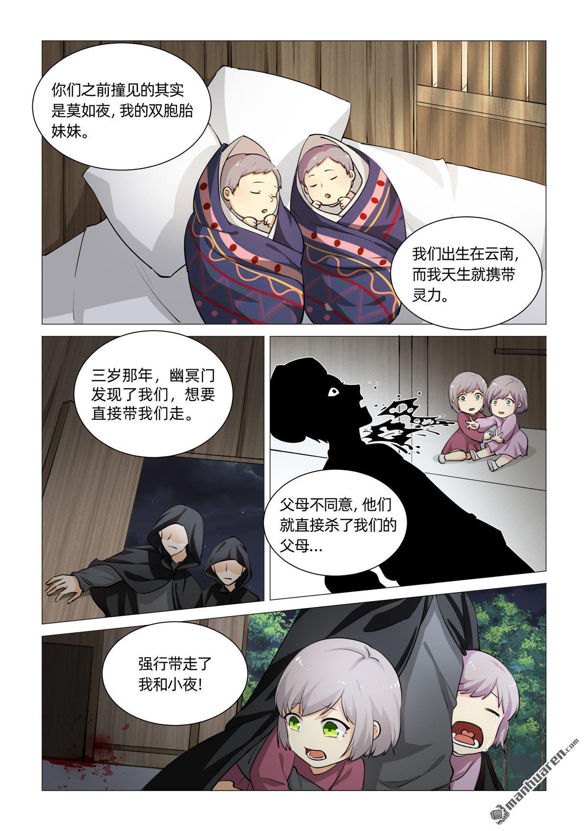 第33回 秘密暴露（上）-第34话