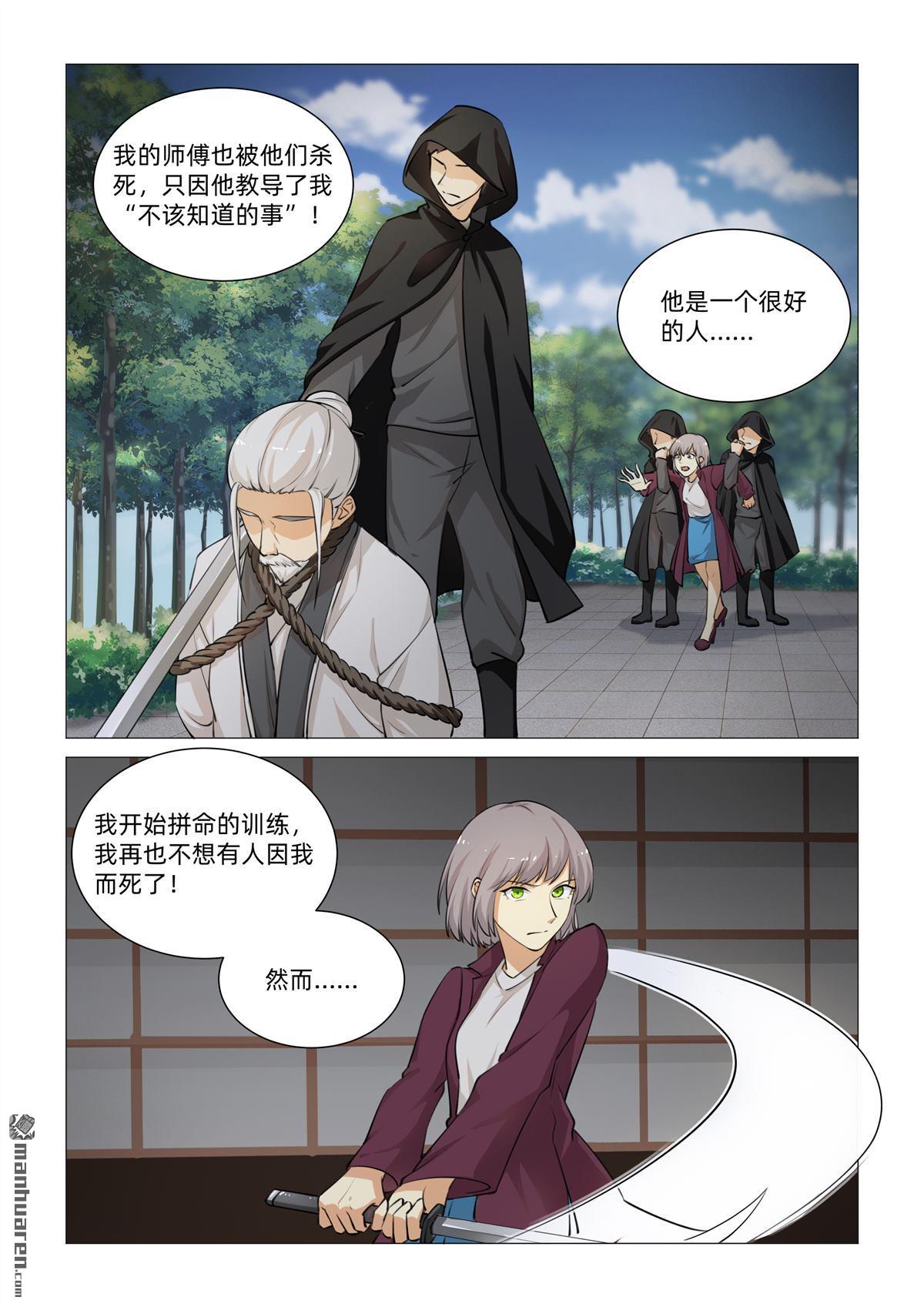 第33回 秘密暴露（上）-第34话