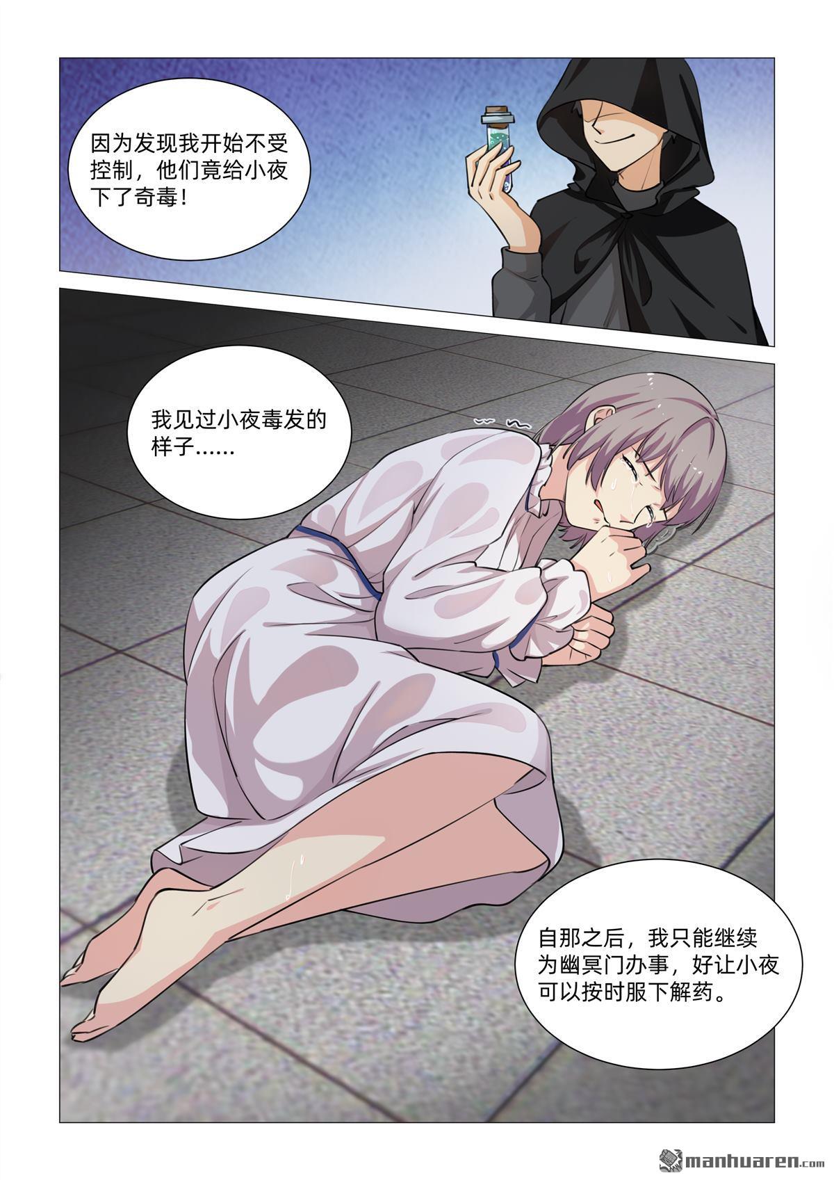 第33回 秘密暴露（上）-第34话