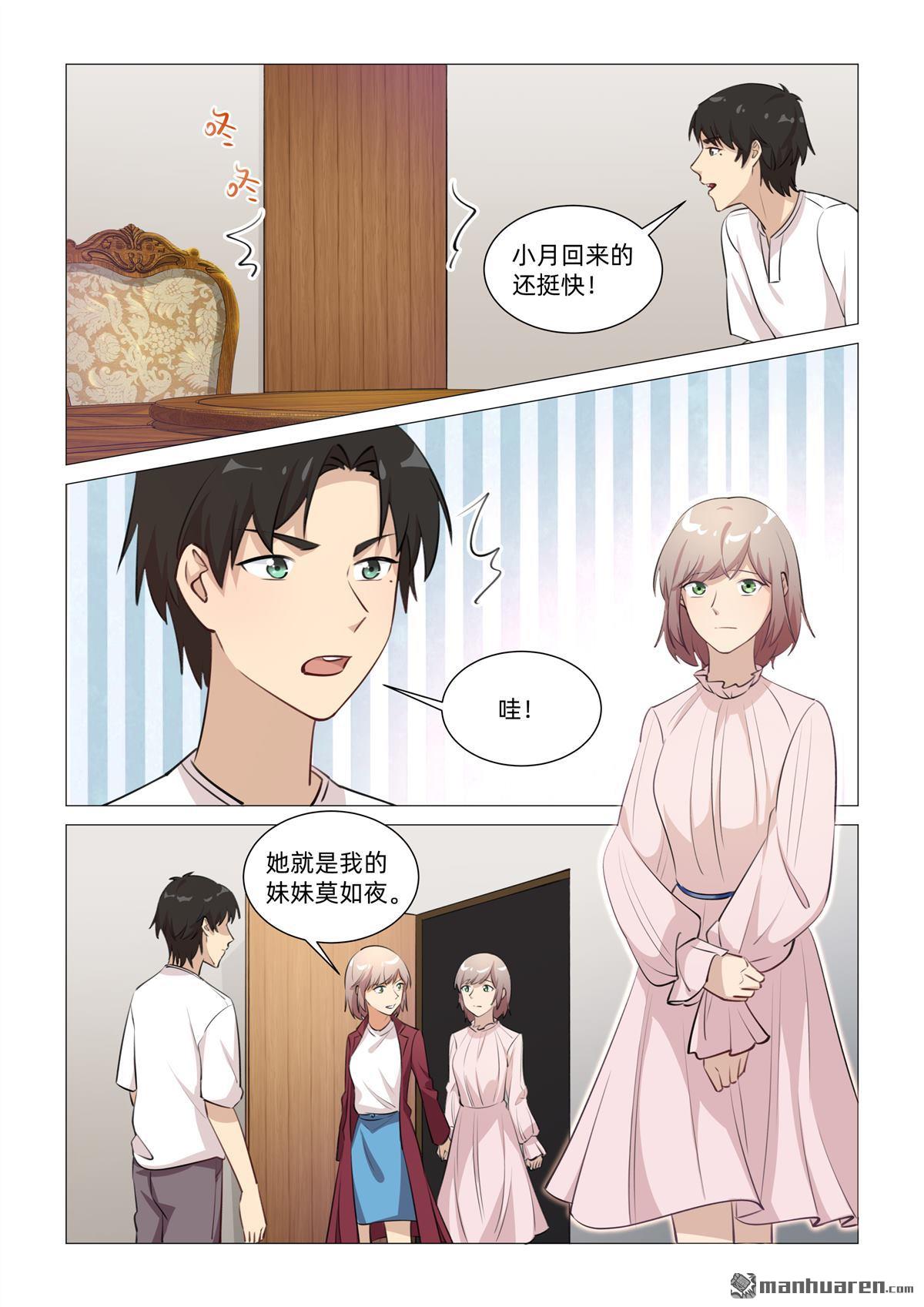 第35回 孪生姐妹（上）-第36话