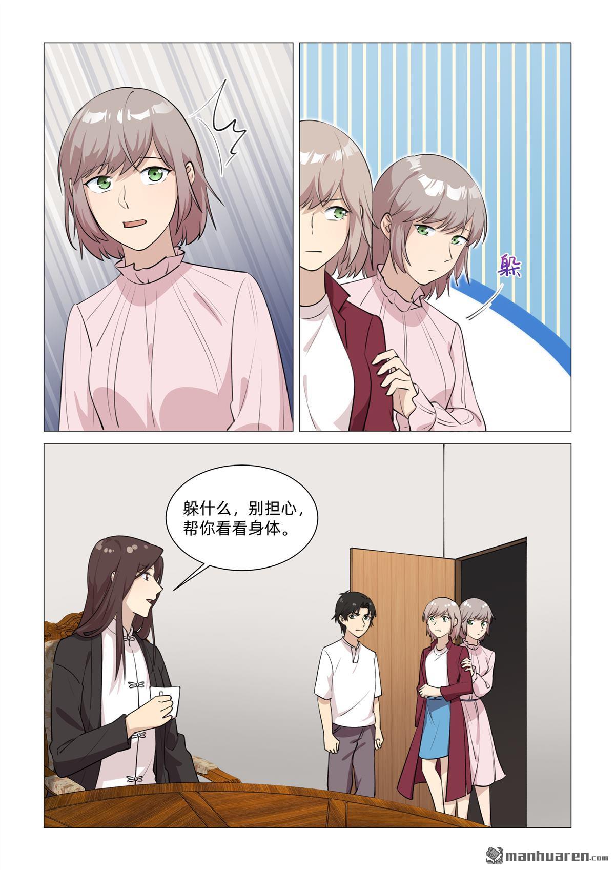 第35回 孪生姐妹（上）-第36话