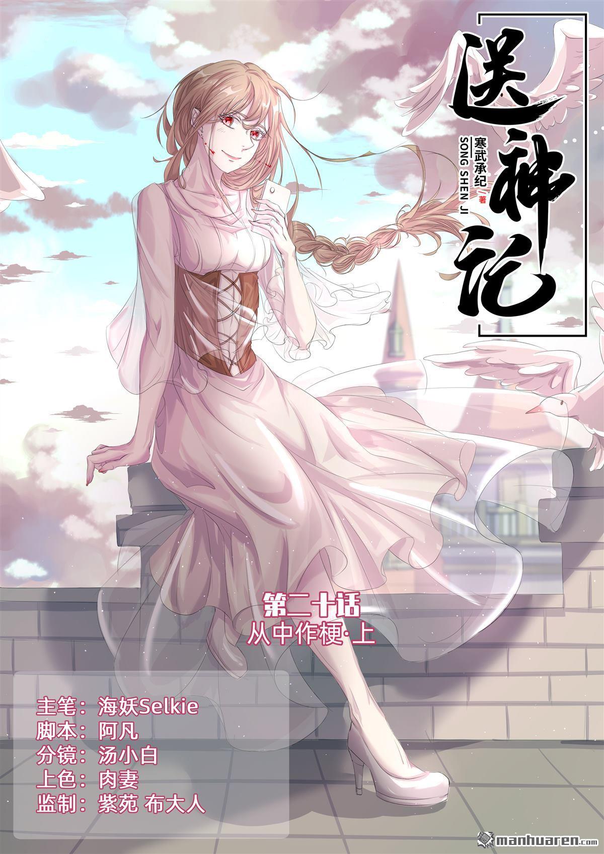 第37回 从中作梗（上）-第38话
