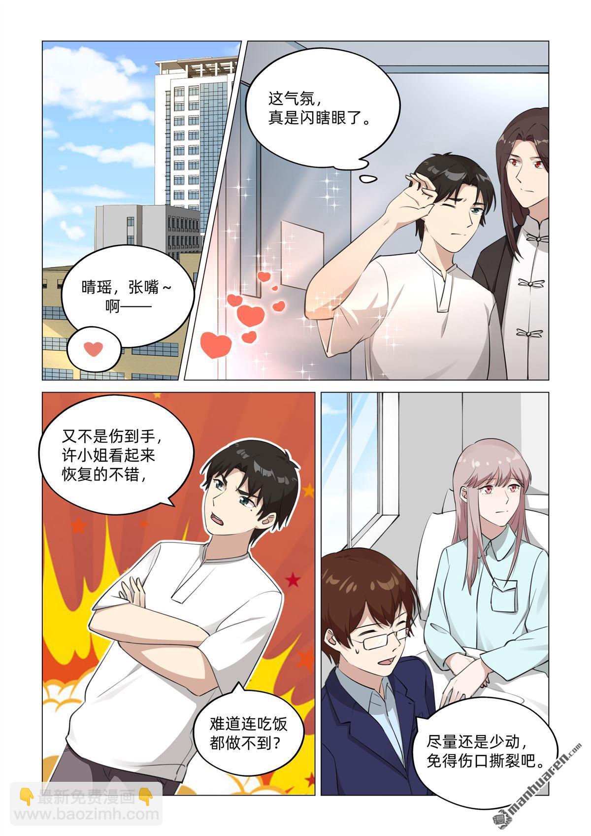 第37回 从中作梗（上）-第38话