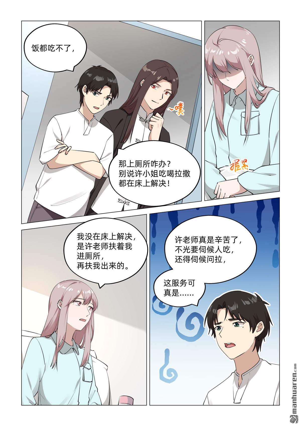 第37回 从中作梗（上）-第38话