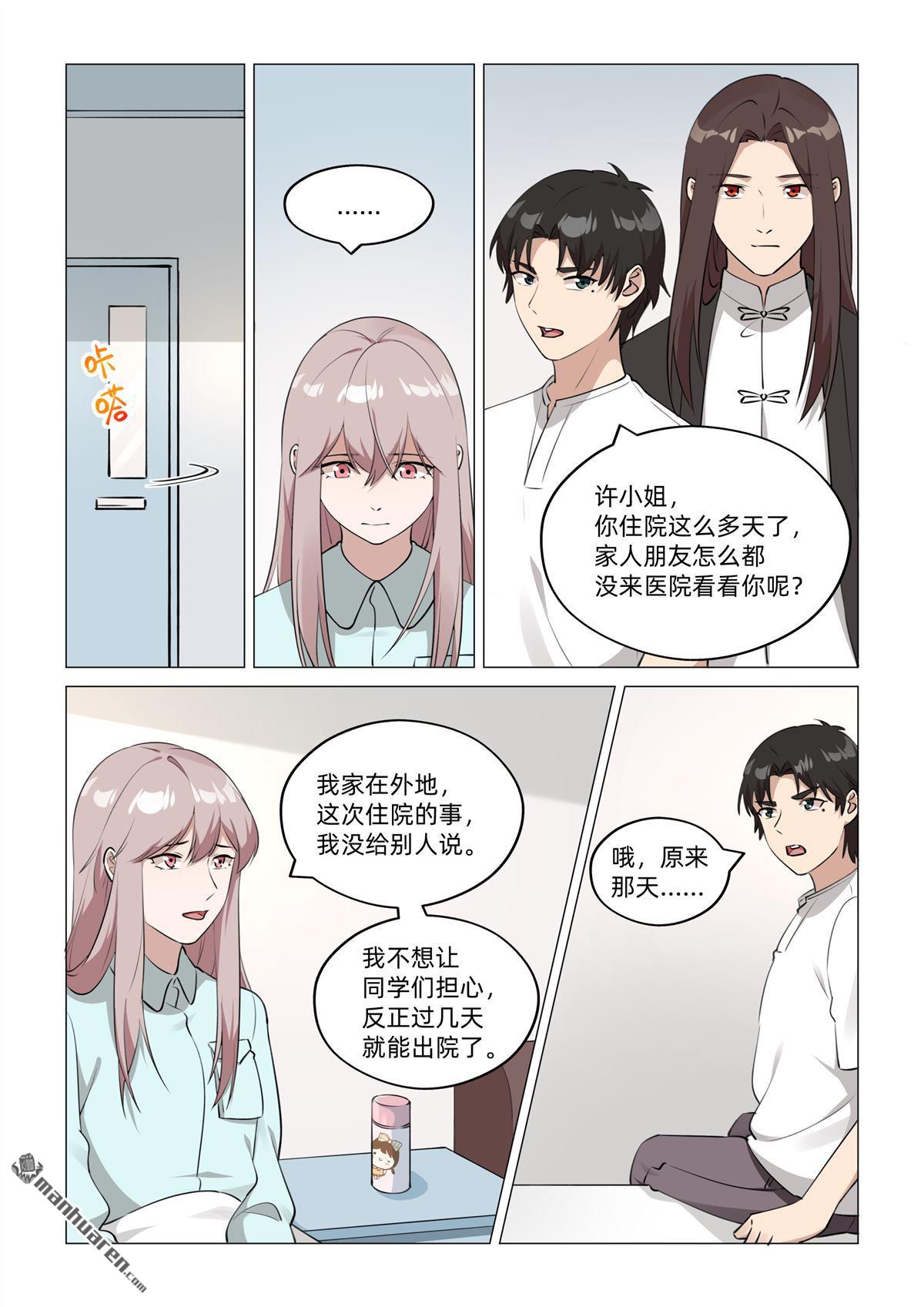 第37回 从中作梗（上）-第38话