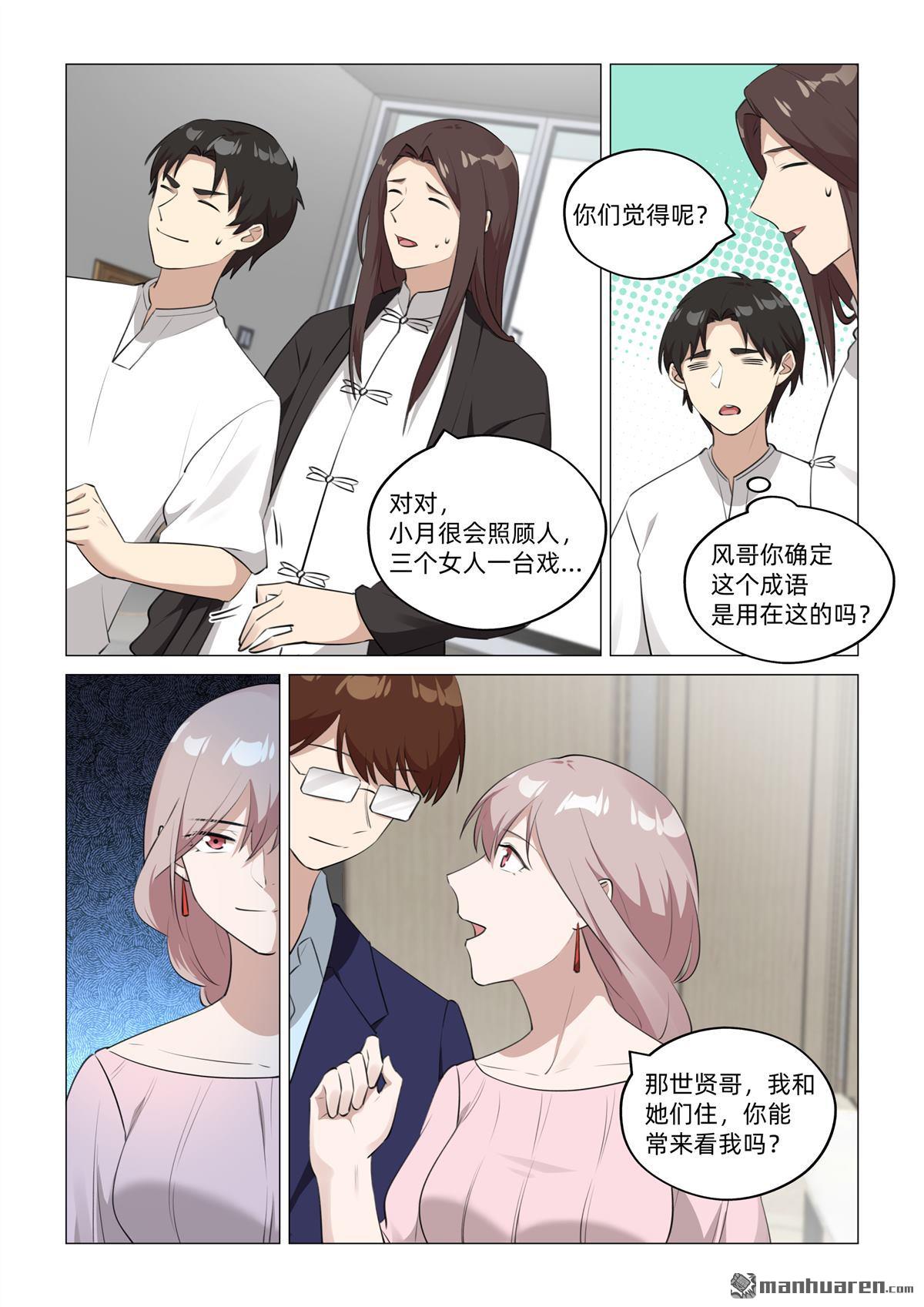 第39回 毒入骨髓（上）-第40话