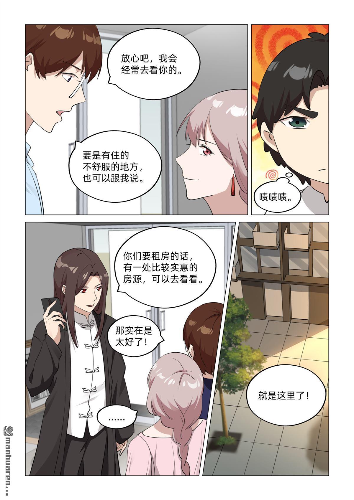 第39回 毒入骨髓（上）-第40话