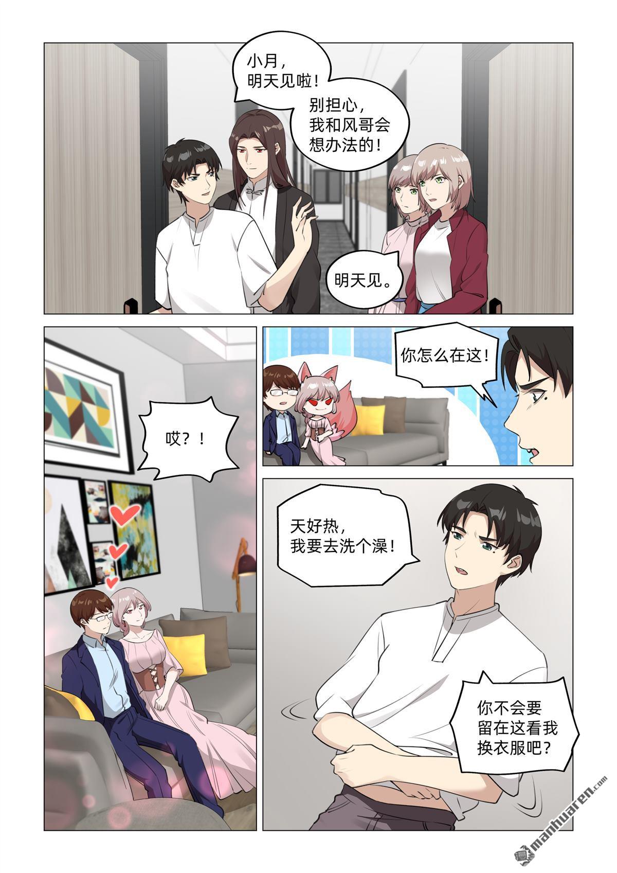 第41回 晴瑶遇刺（上）-第42话