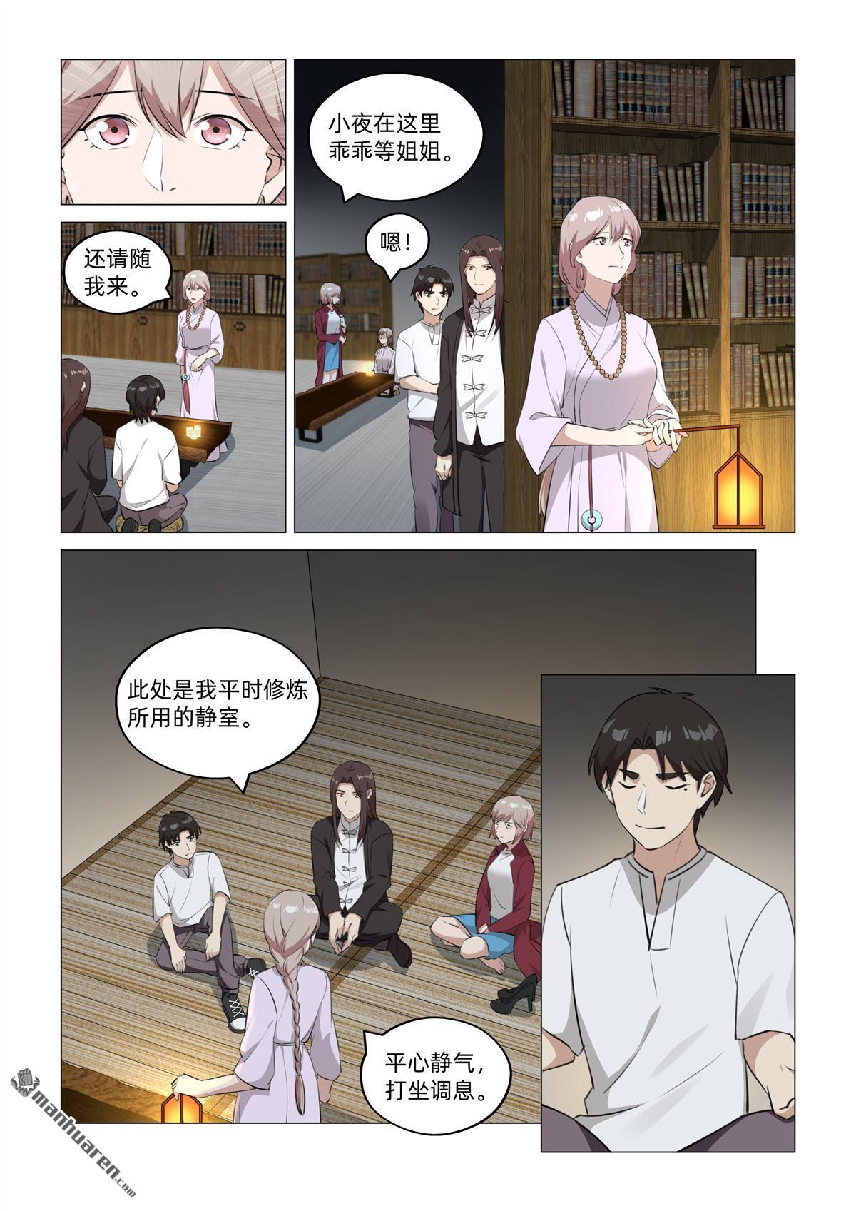 第45回 得承法力（上）-第46话
