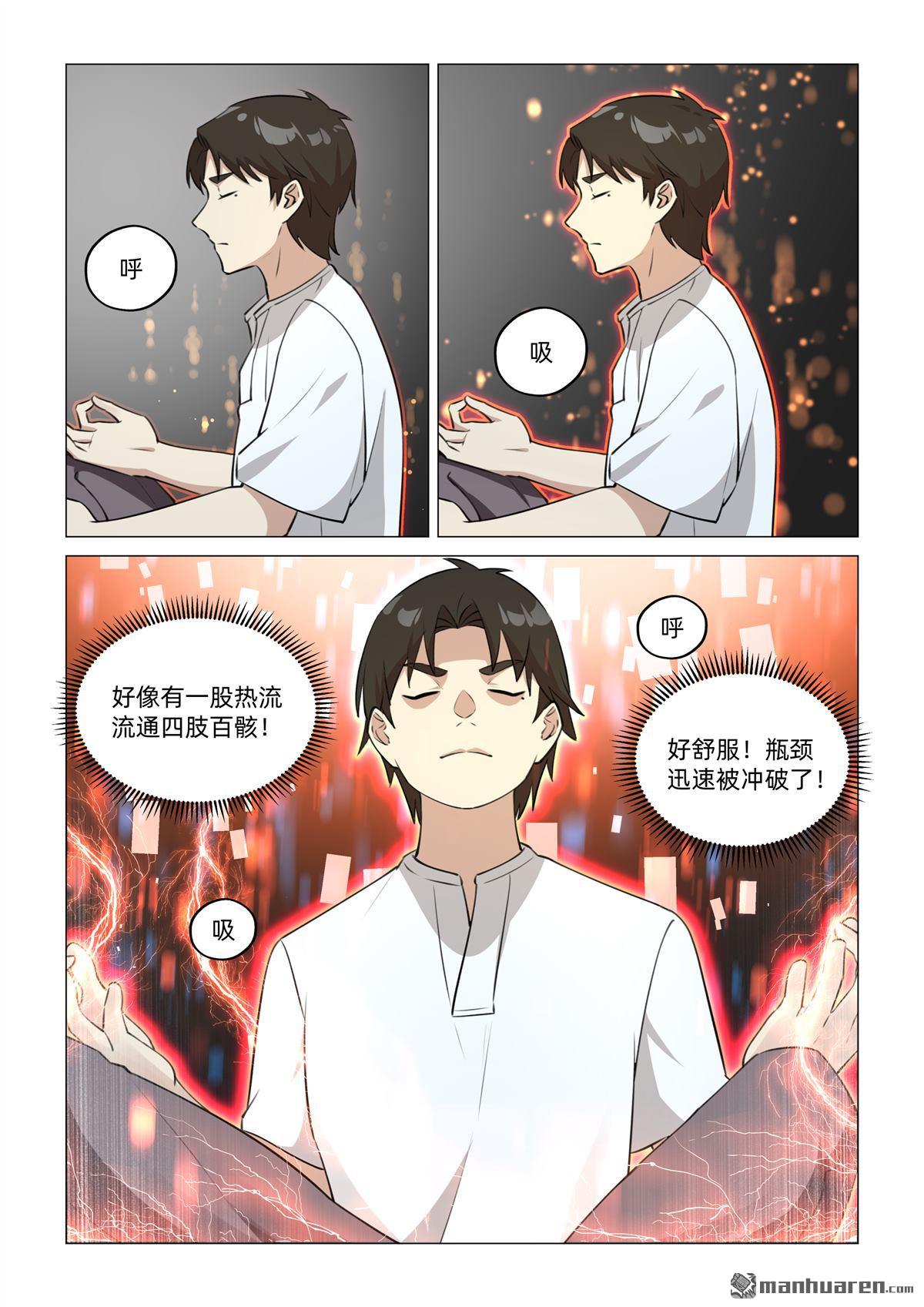 第45回 得承法力（上）-第46话