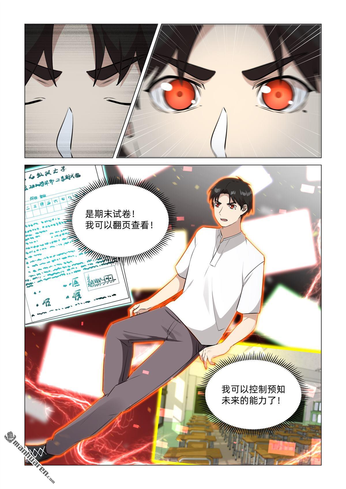 第45回 得承法力（上）-第46话