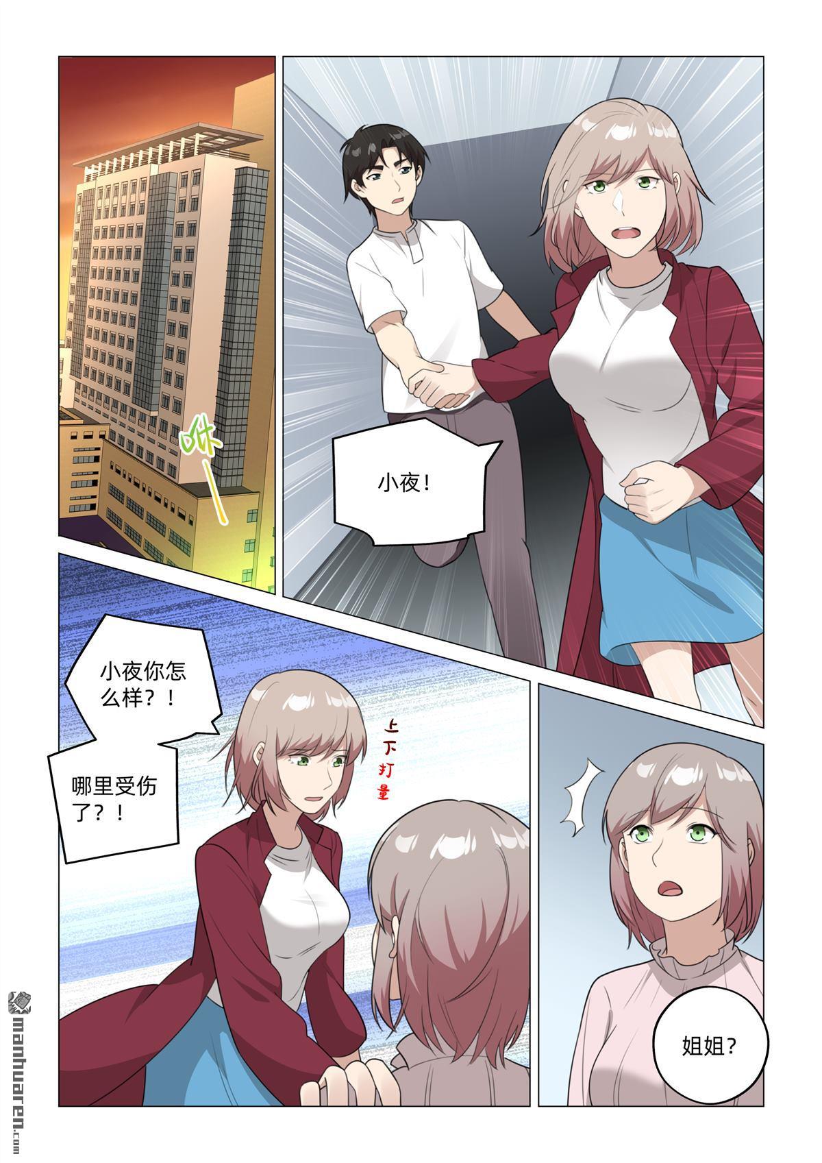 第47回 分头行动（上）-第48话