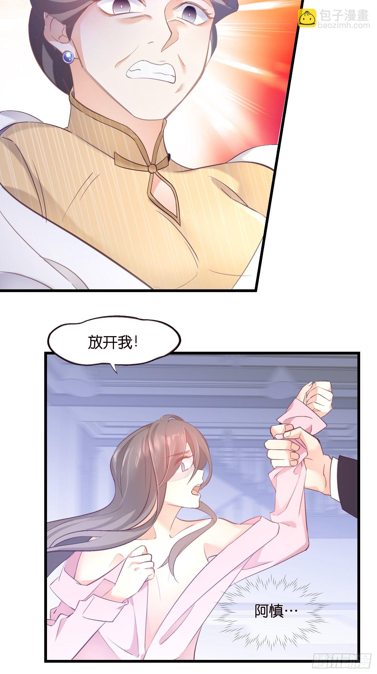 01 诬陷-第2话