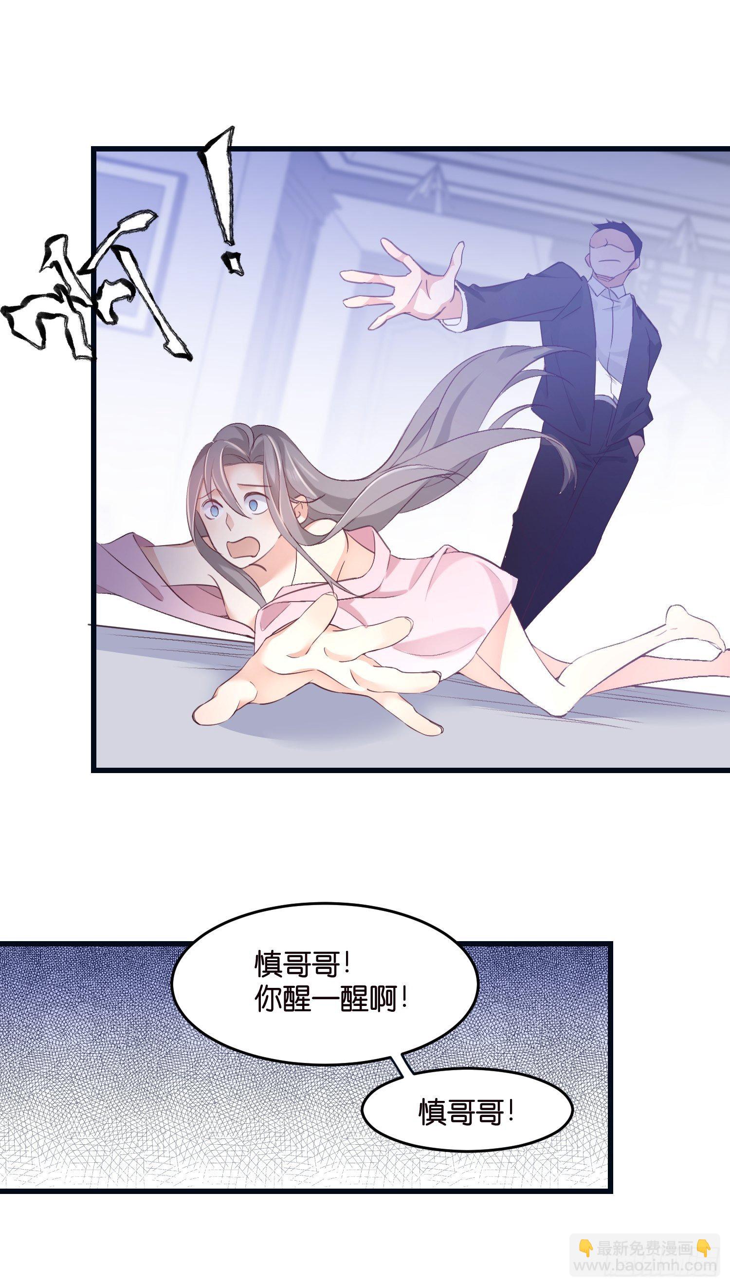 01 诬陷-第2话