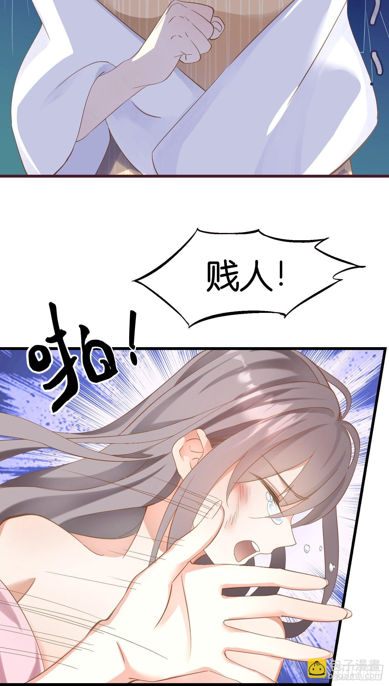 01 诬陷-第2话