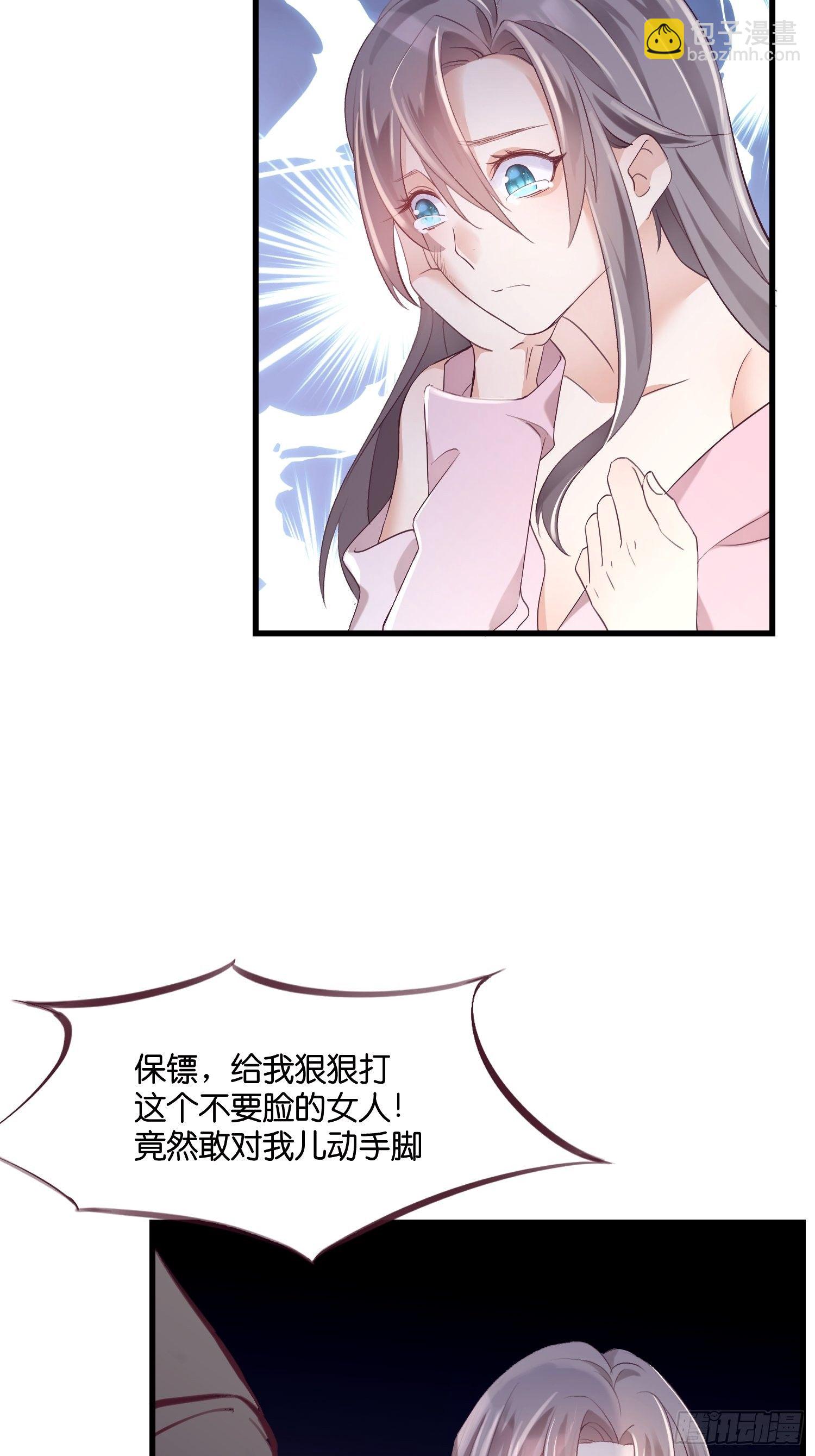 01 诬陷-第2话