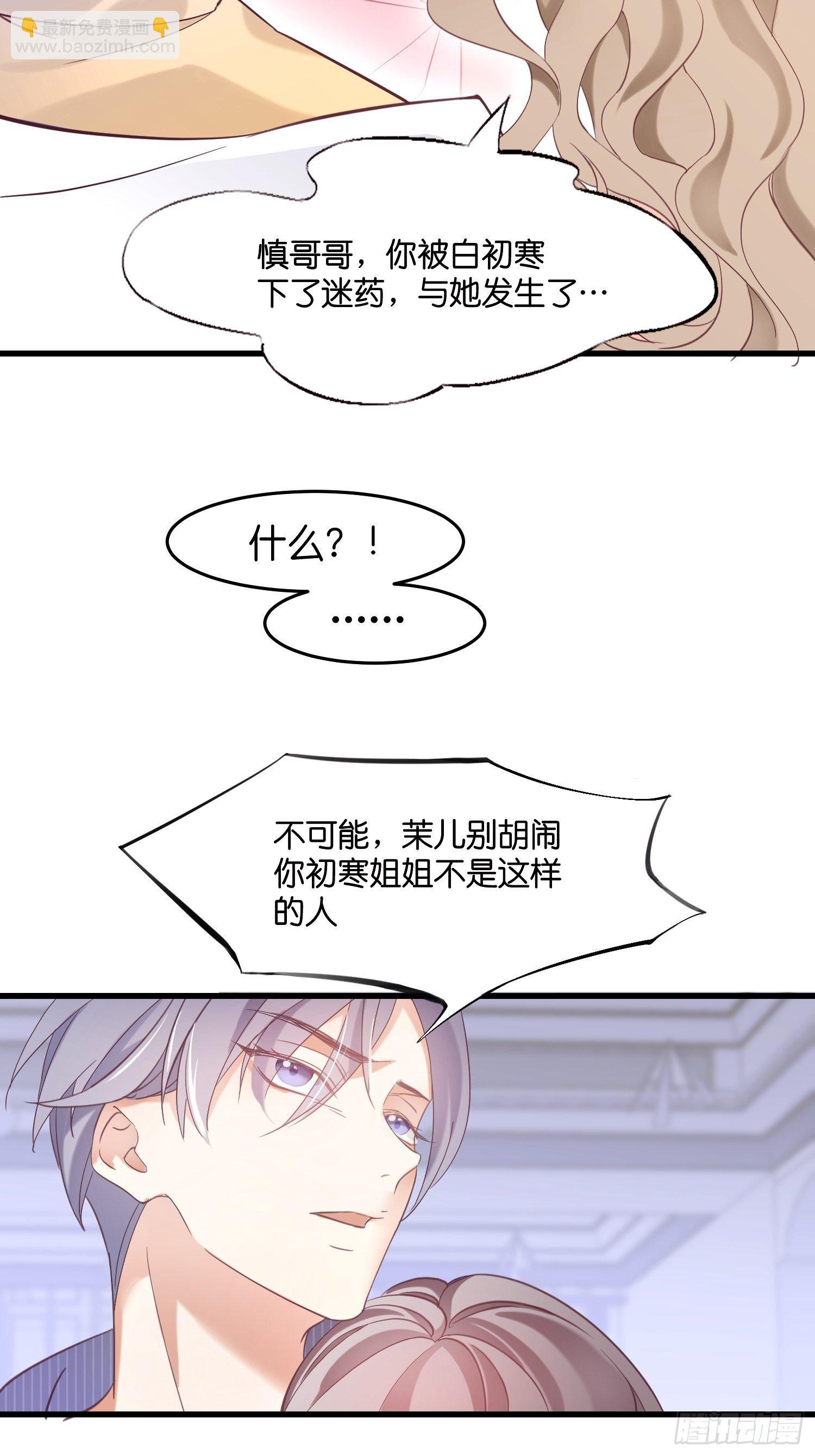 01 诬陷-第2话