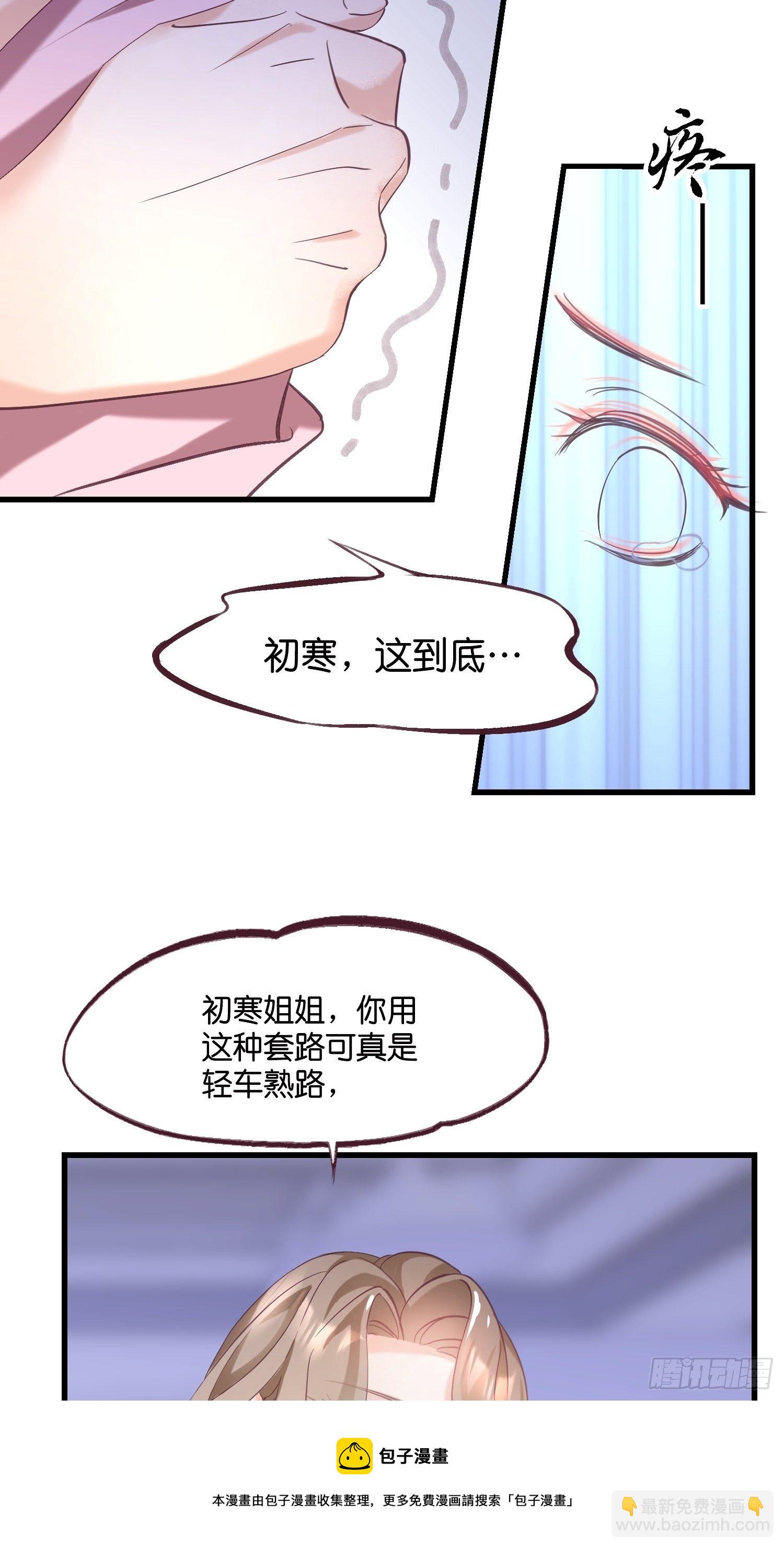01 诬陷-第2话