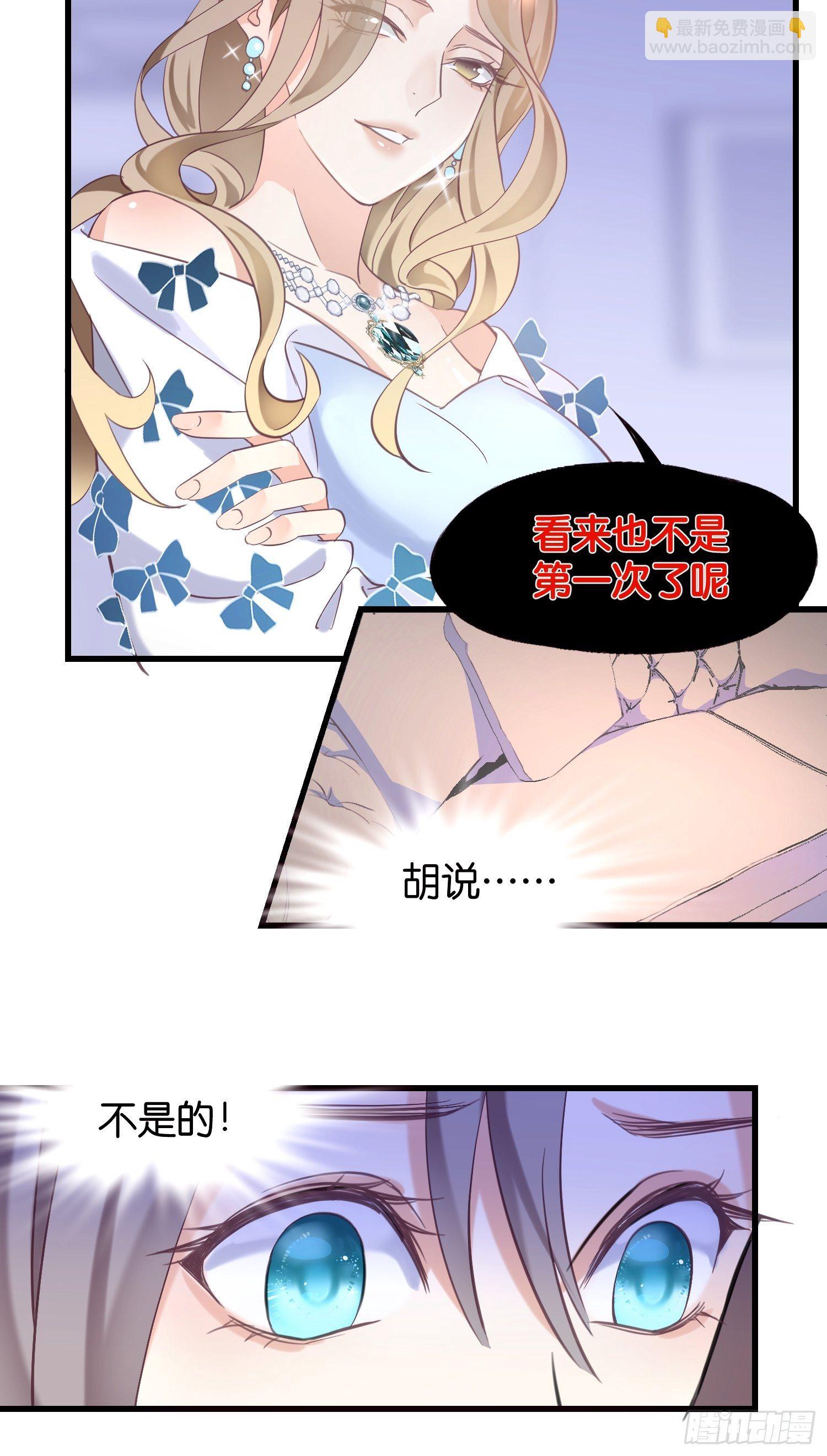 01 诬陷-第2话