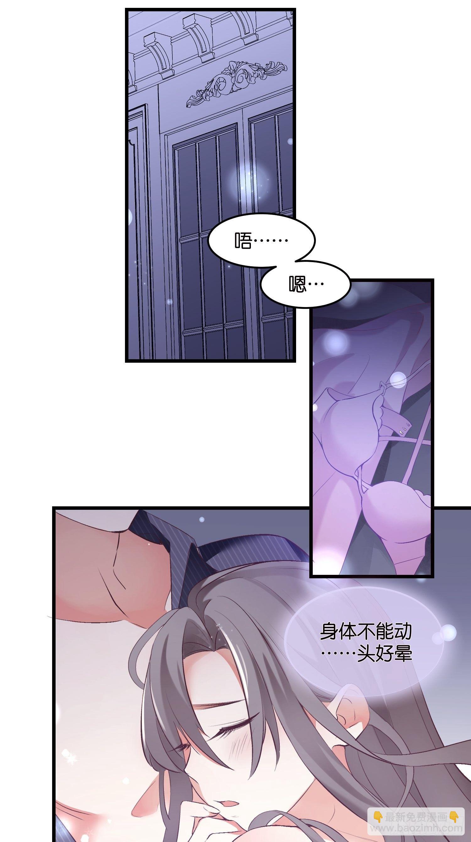 01 诬陷-第2话