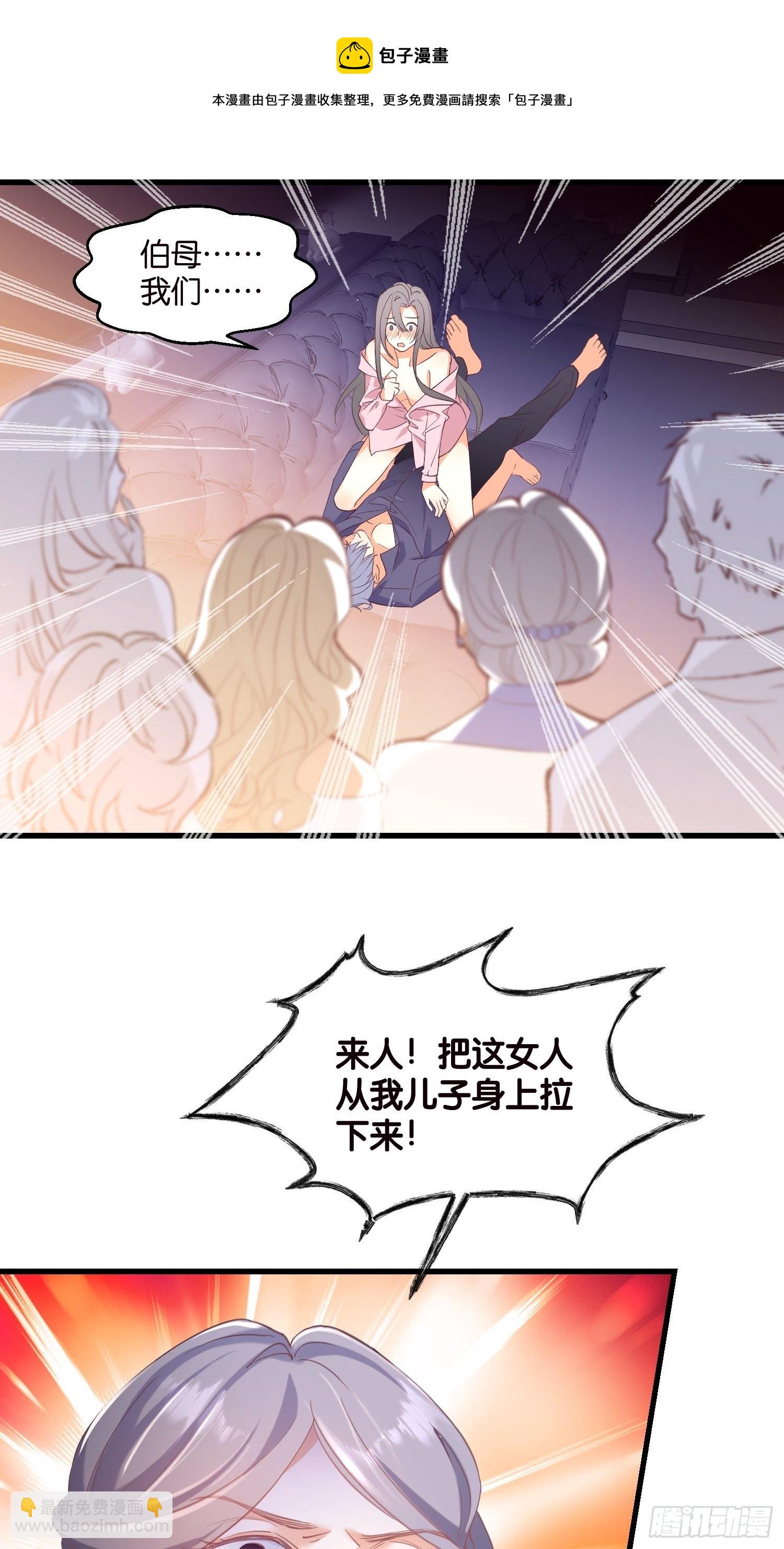 01 诬陷-第2话