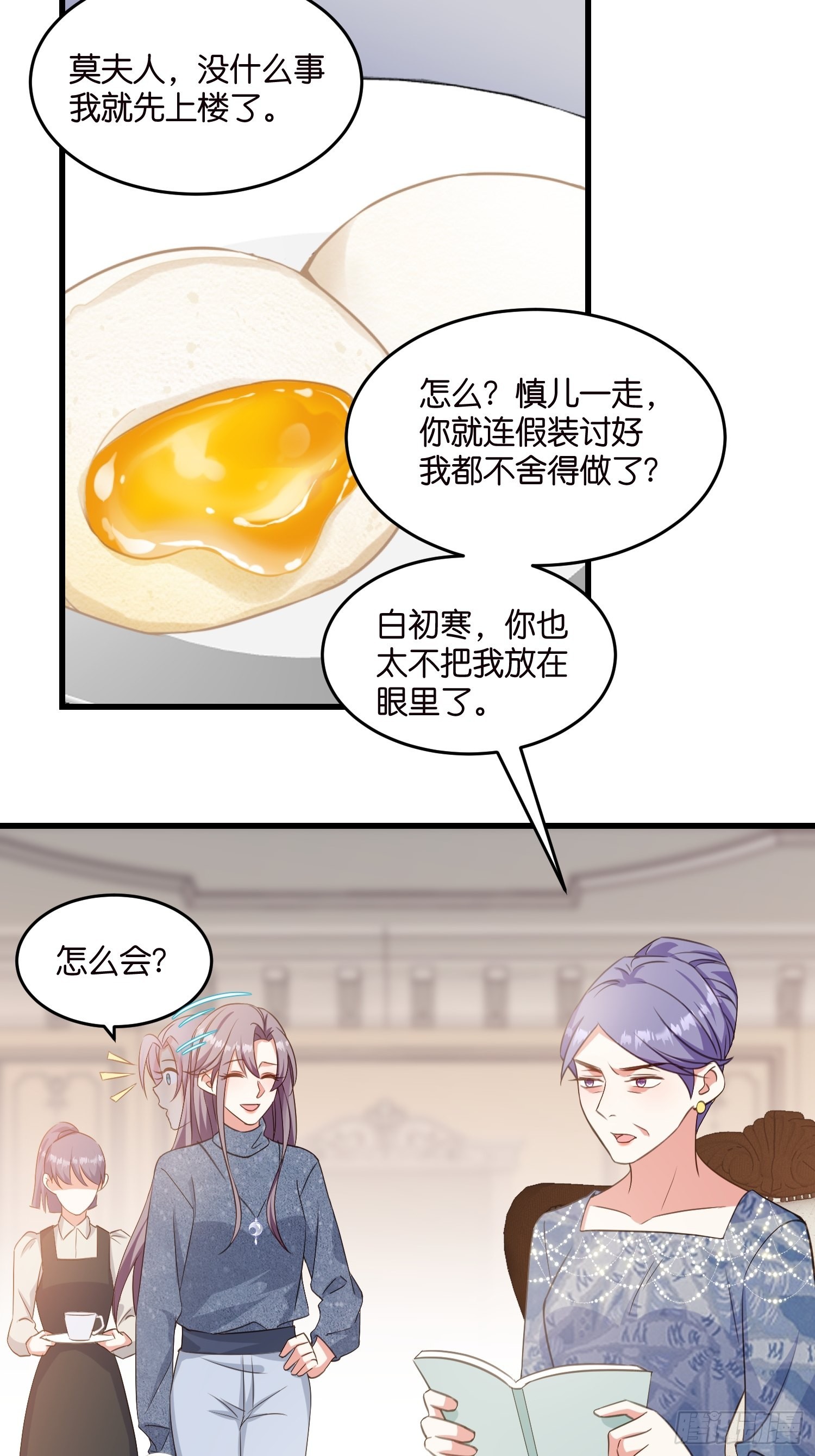 11 又要重来？-第12话