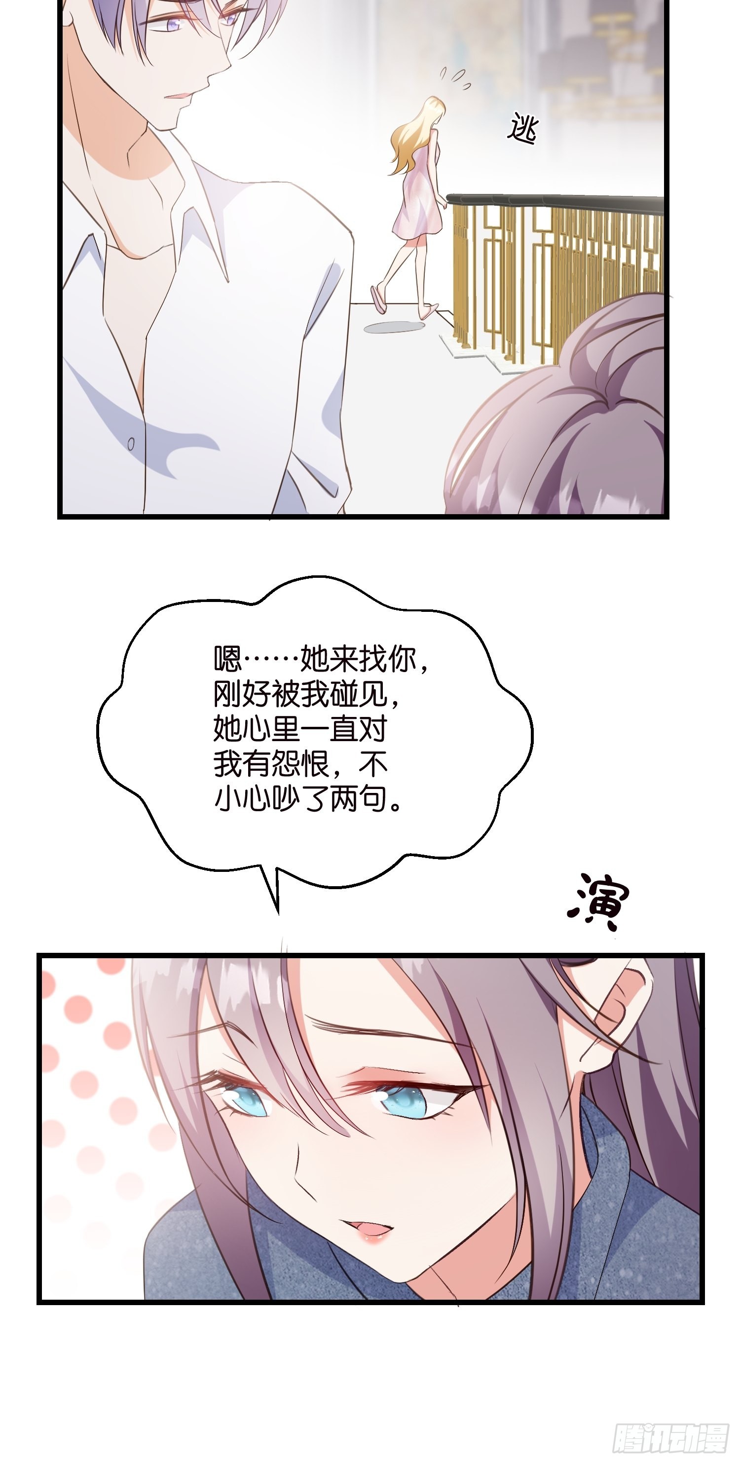 11 又要重来？-第12话