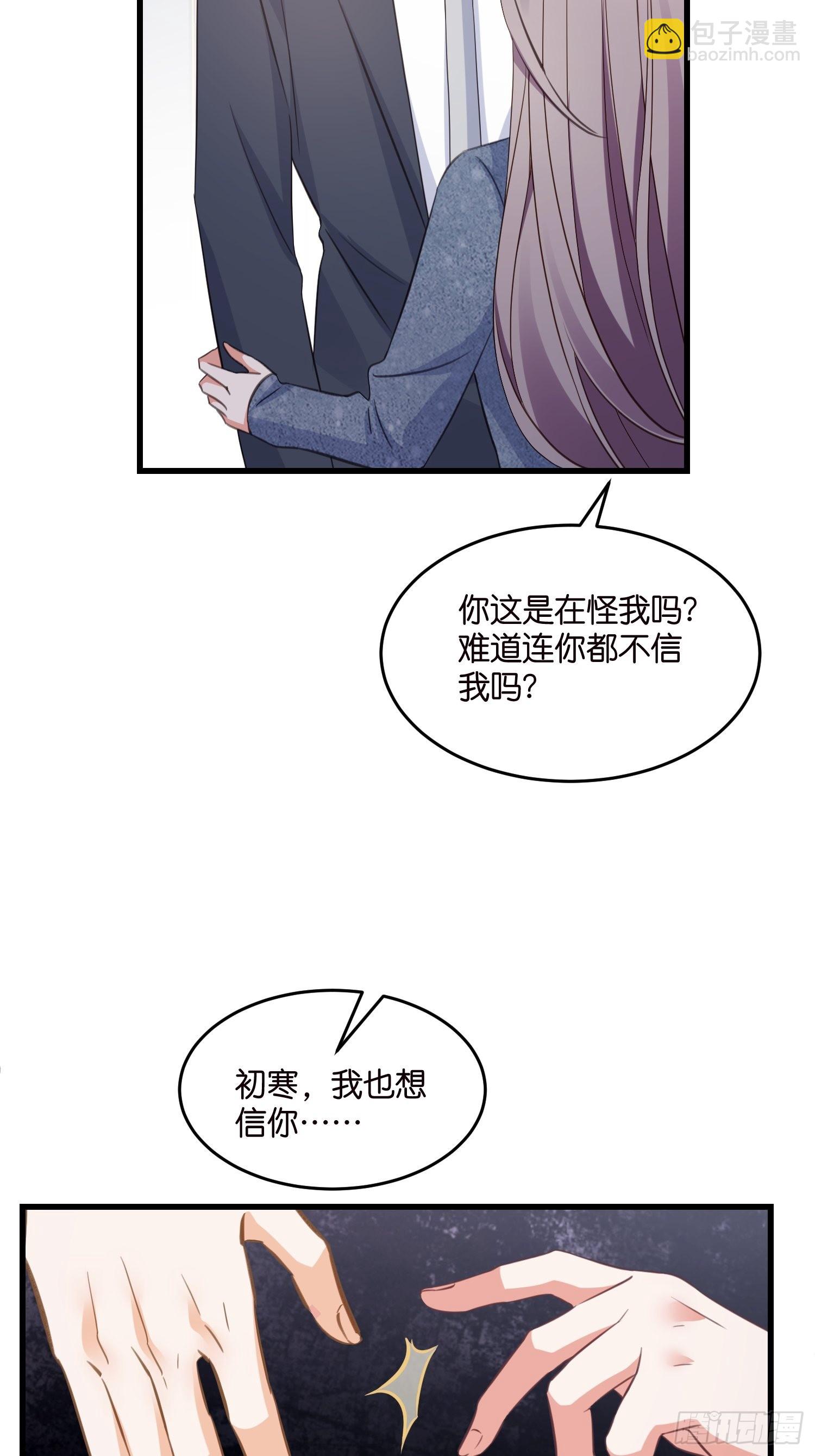 13 帮你擦药酒-第14话