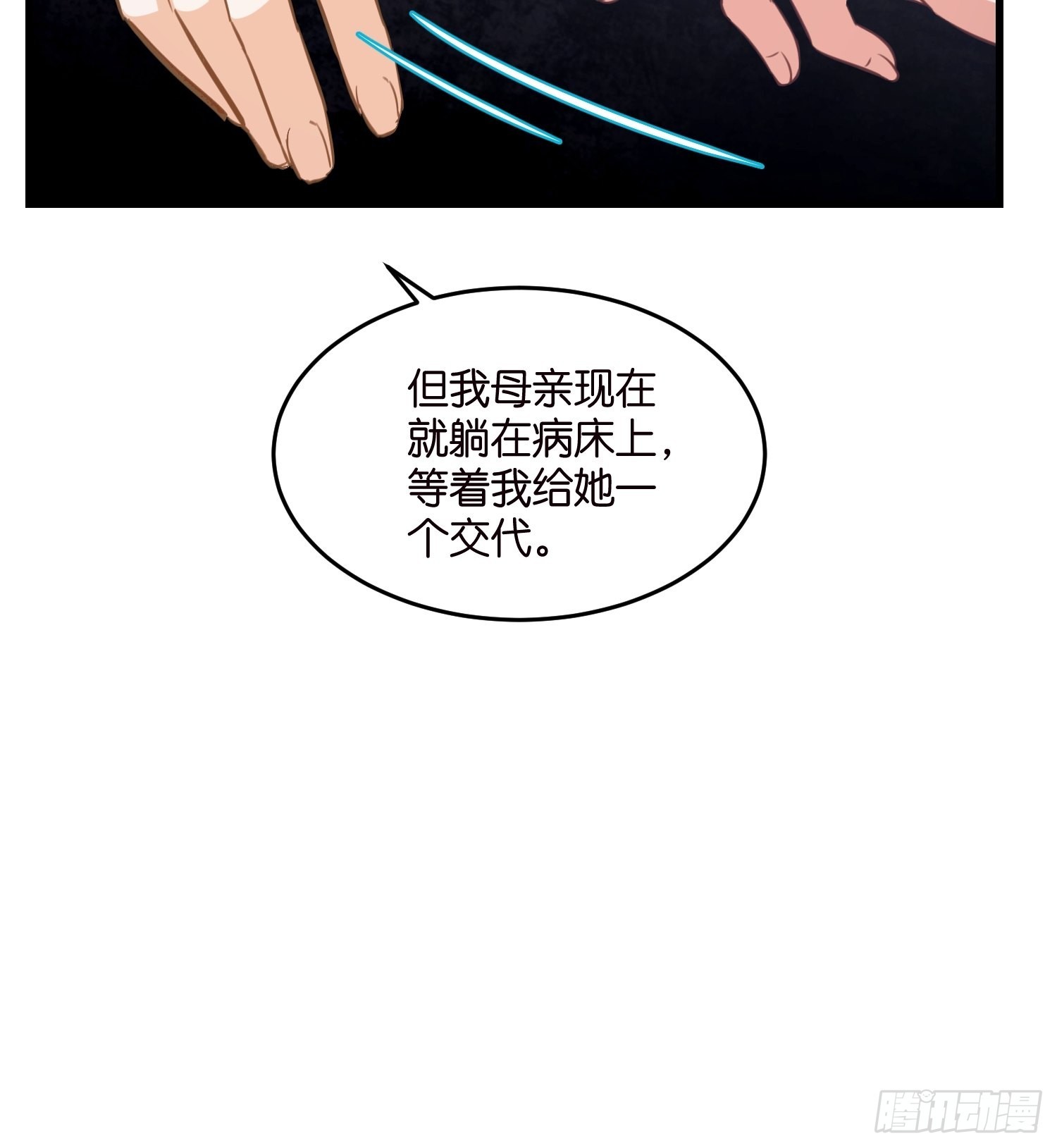 13 帮你擦药酒-第14话