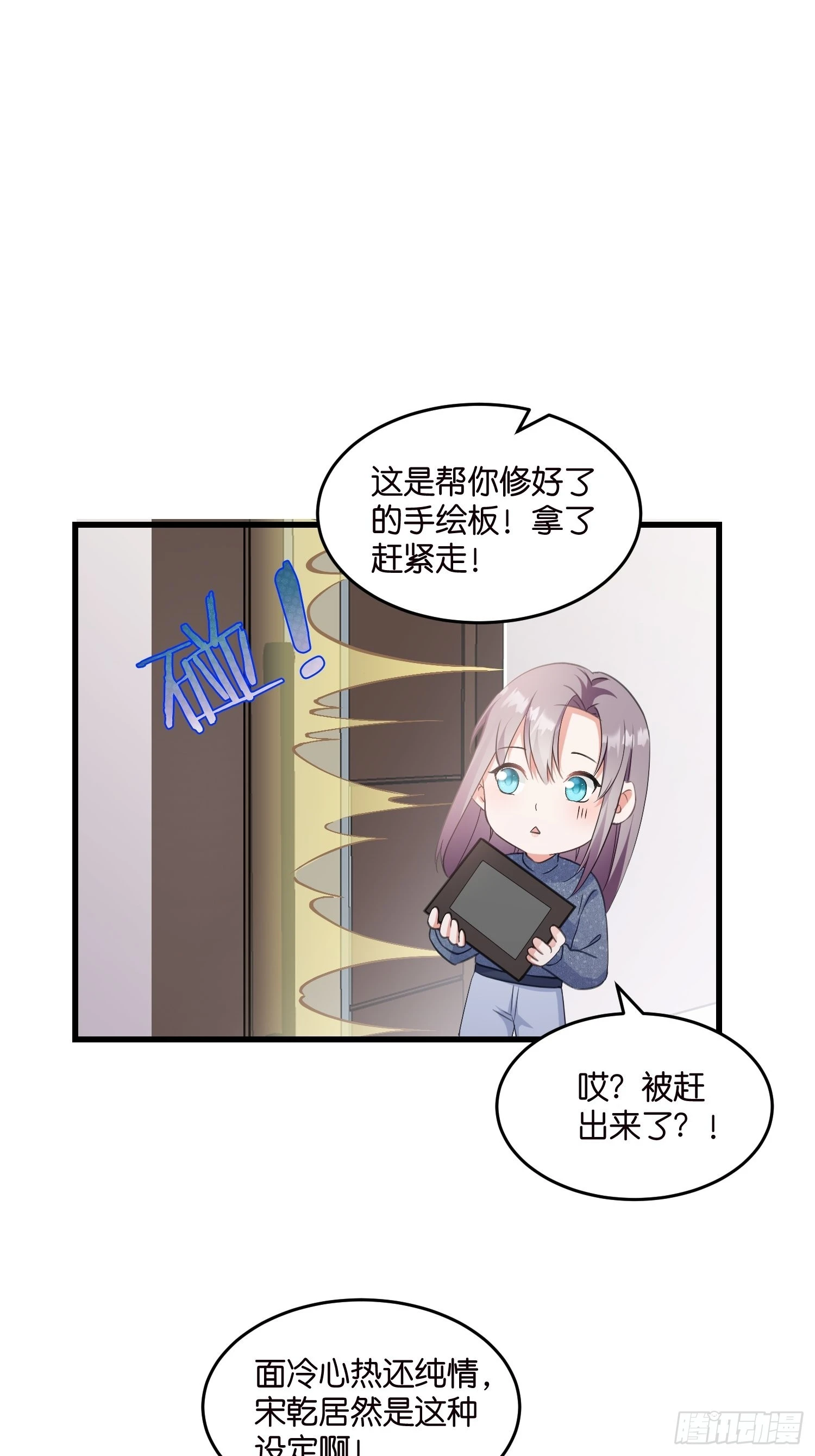13 帮你擦药酒-第14话