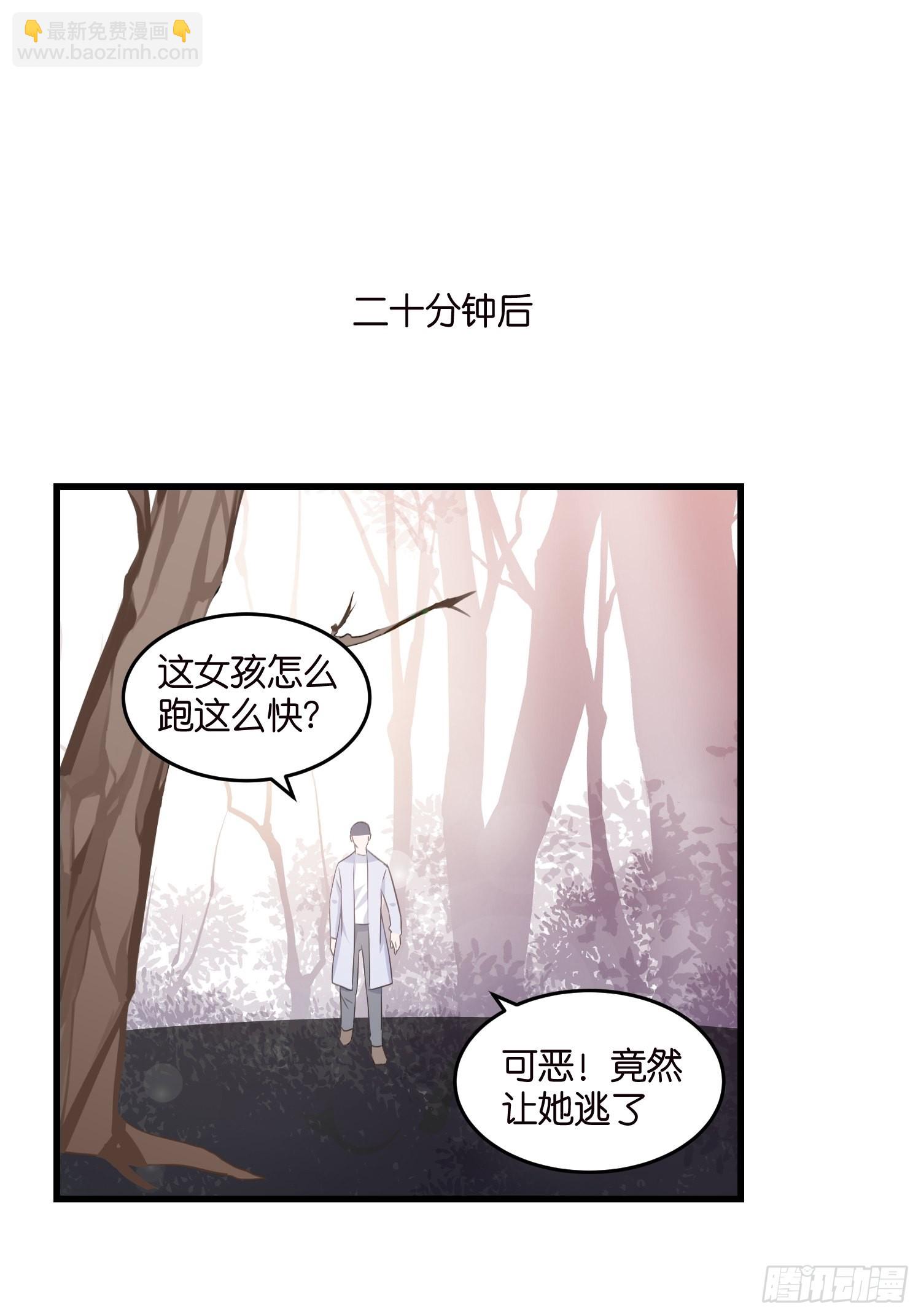 15 遇险-第16话