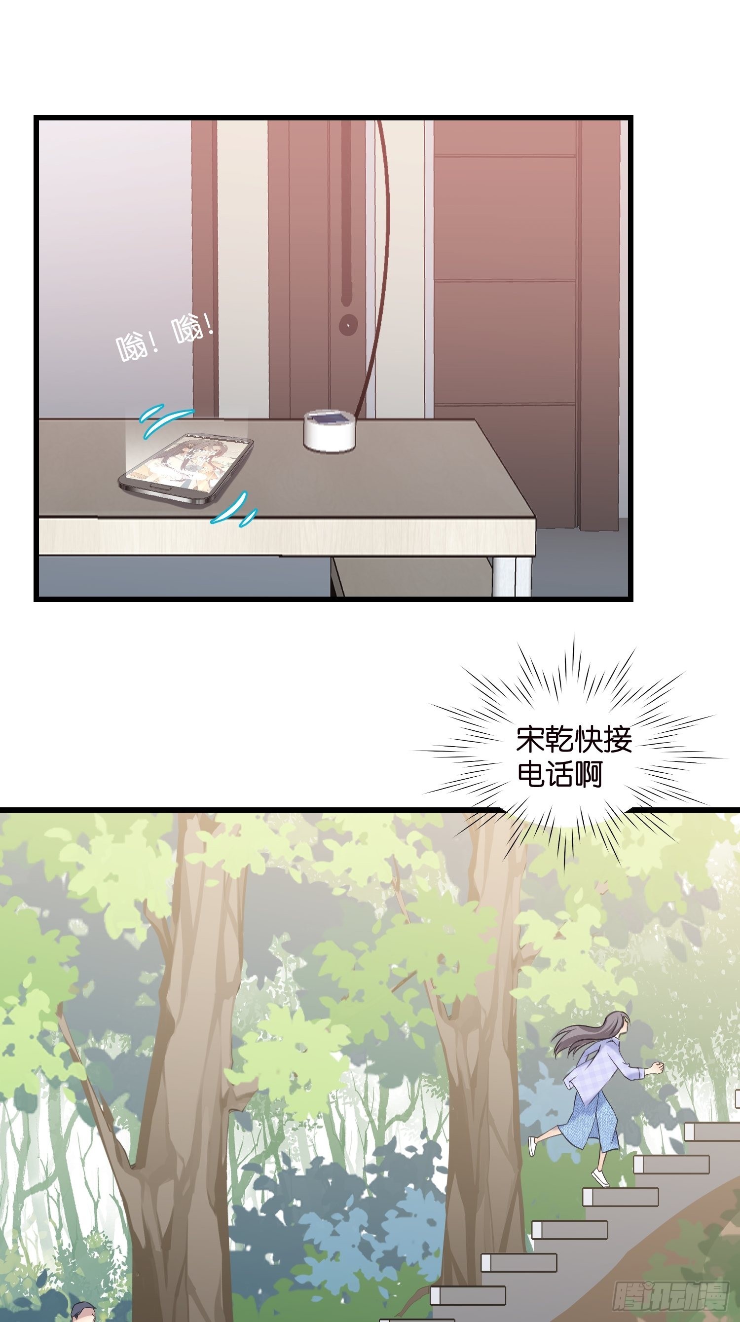 17 时八八被杀？-第18话