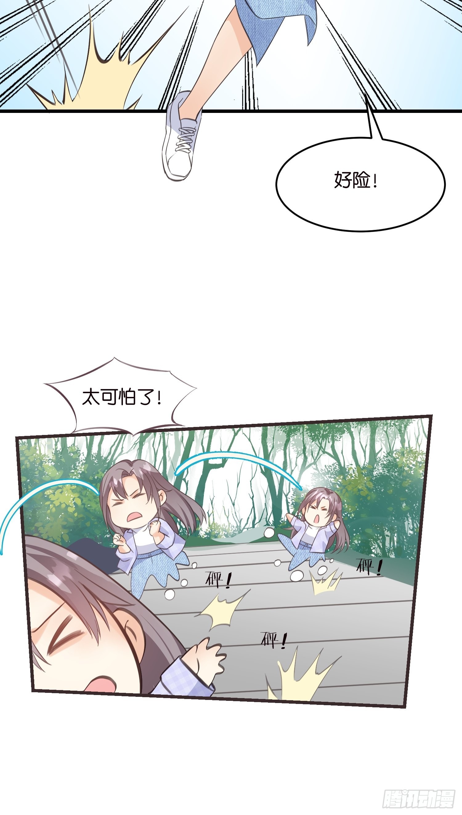 17 时八八被杀？-第18话