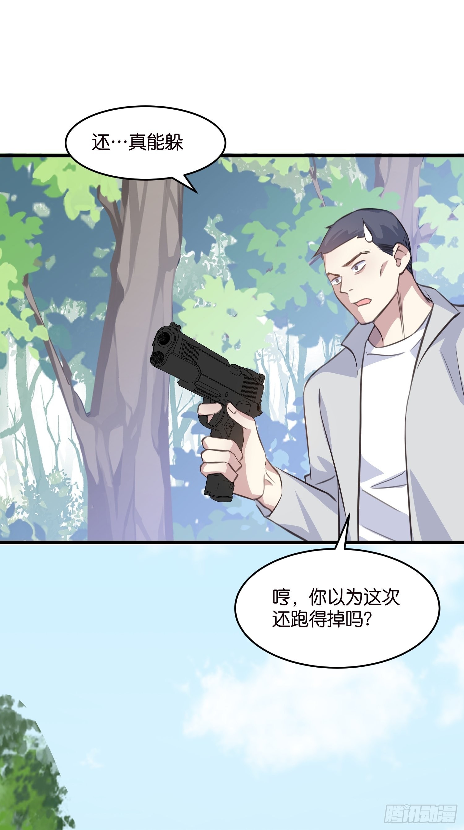 17 时八八被杀？-第18话